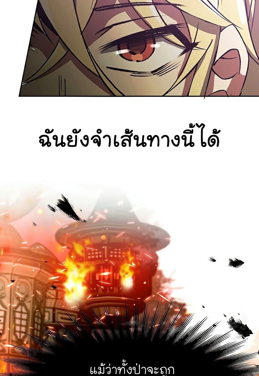 Archmage Transcending Through Regression ตอนที่ 39 หน้า 28