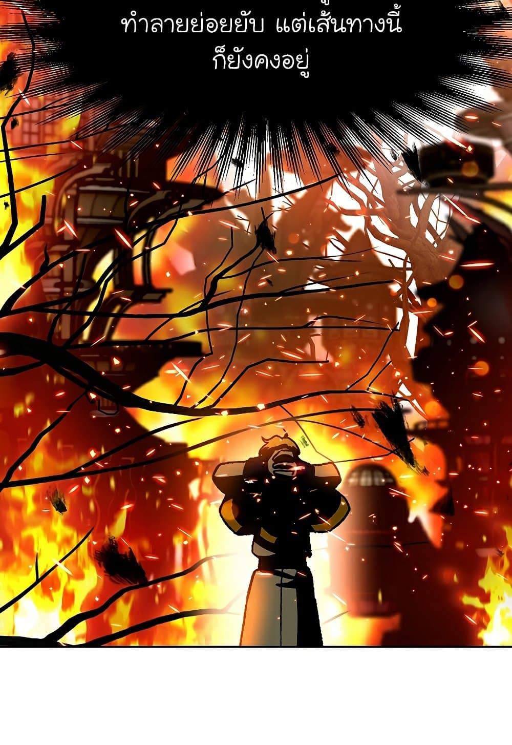 Archmage Transcending Through Regression ตอนที่ 39 หน้า 29