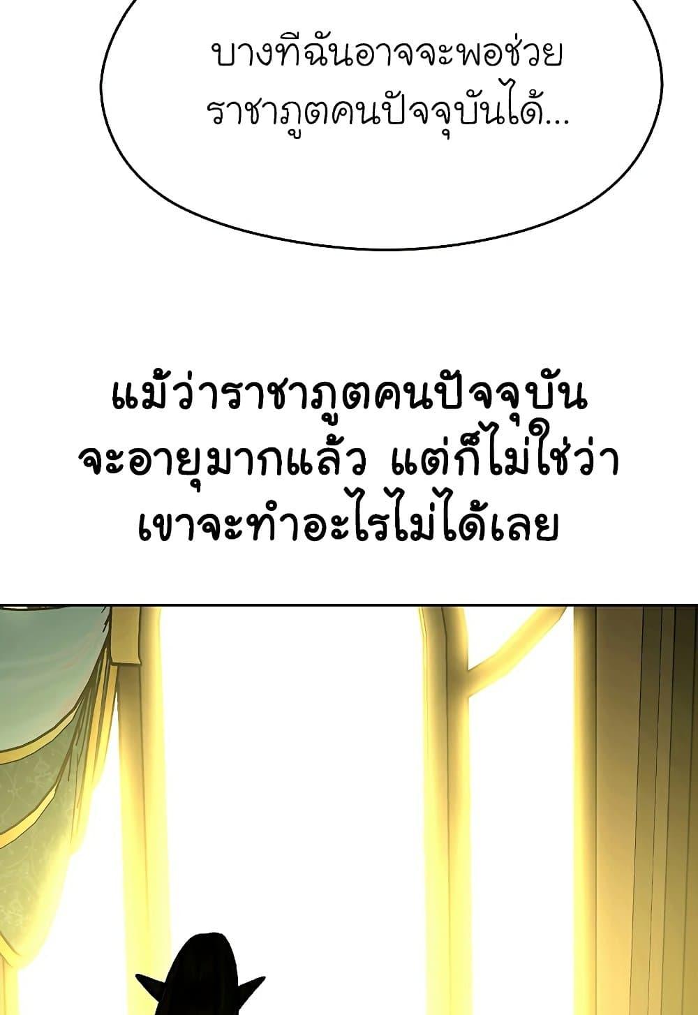 Archmage Transcending Through Regression ตอนที่ 39 หน้า 31