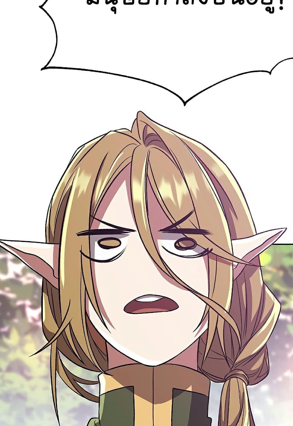 Archmage Transcending Through Regression ตอนที่ 39 หน้า 42