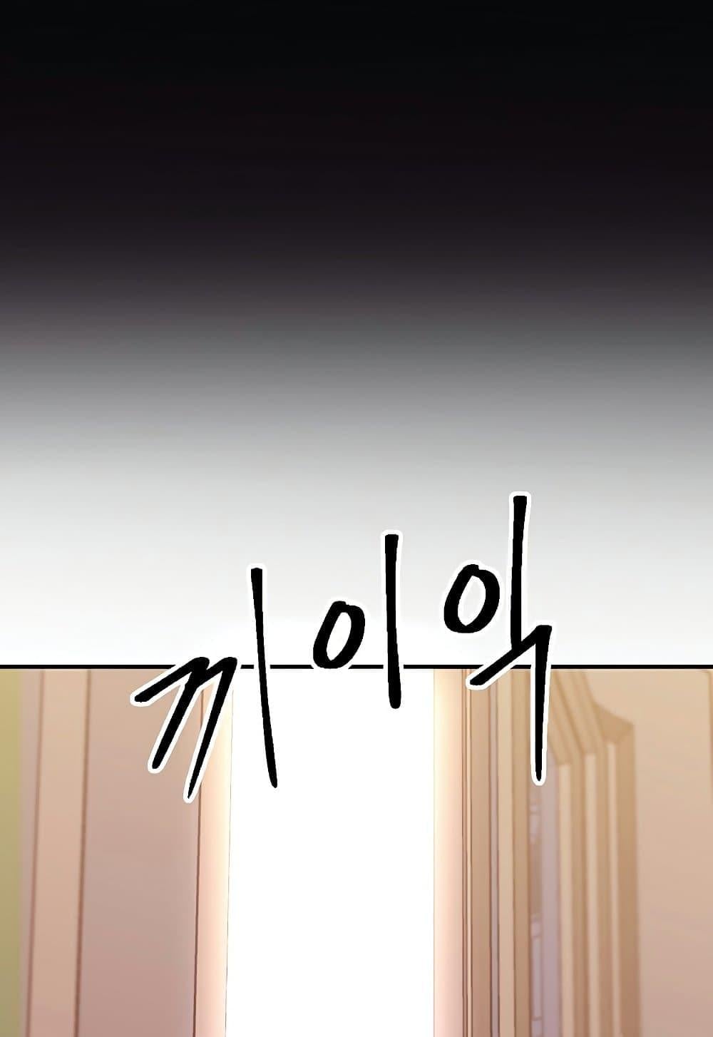 Archmage Transcending Through Regression ตอนที่ 39 หน้า 60