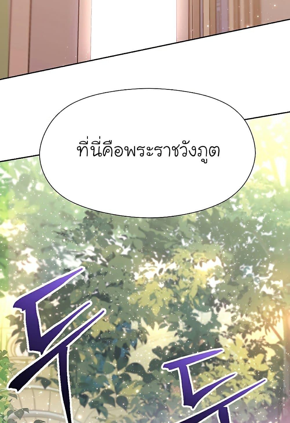 Archmage Transcending Through Regression ตอนที่ 39 หน้า 61