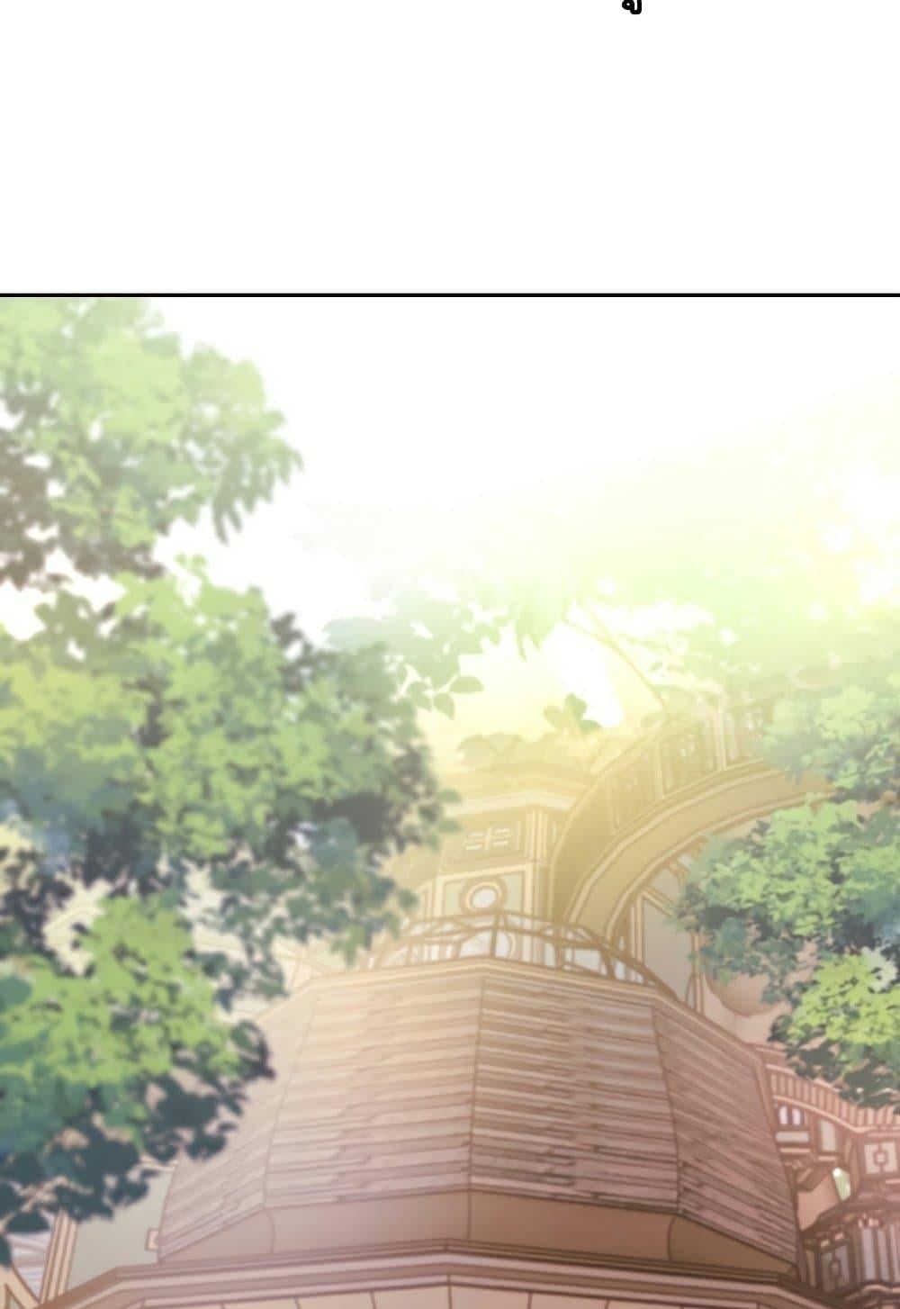 Archmage Transcending Through Regression ตอนที่ 39 หน้า 68