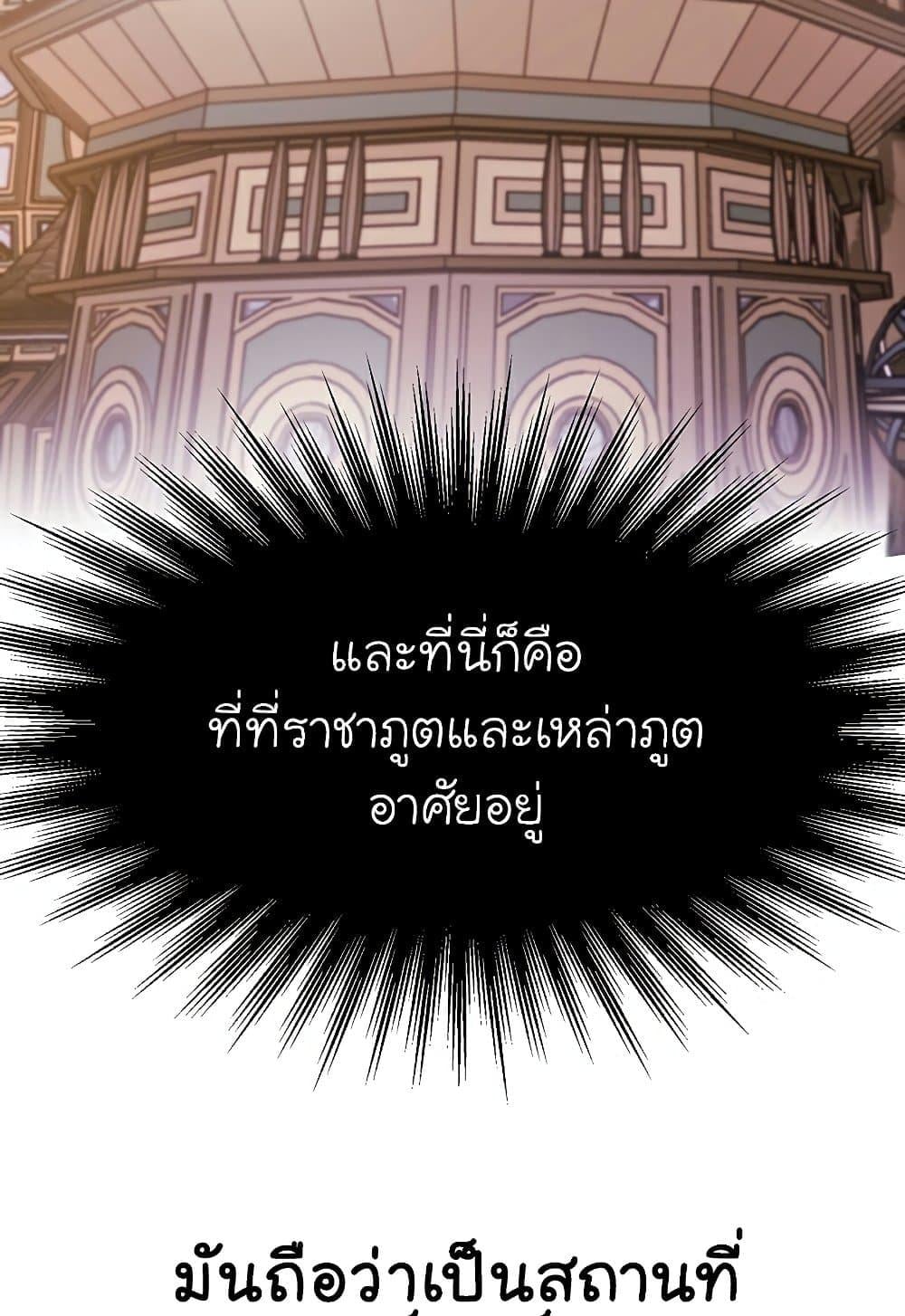 Archmage Transcending Through Regression ตอนที่ 39 หน้า 69
