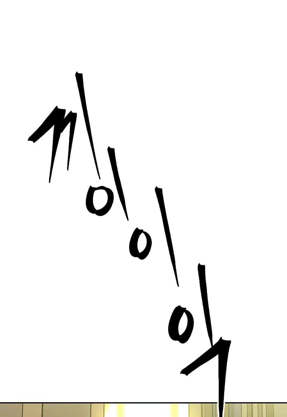 Archmage Transcending Through Regression ตอนที่ 39 หน้า 77