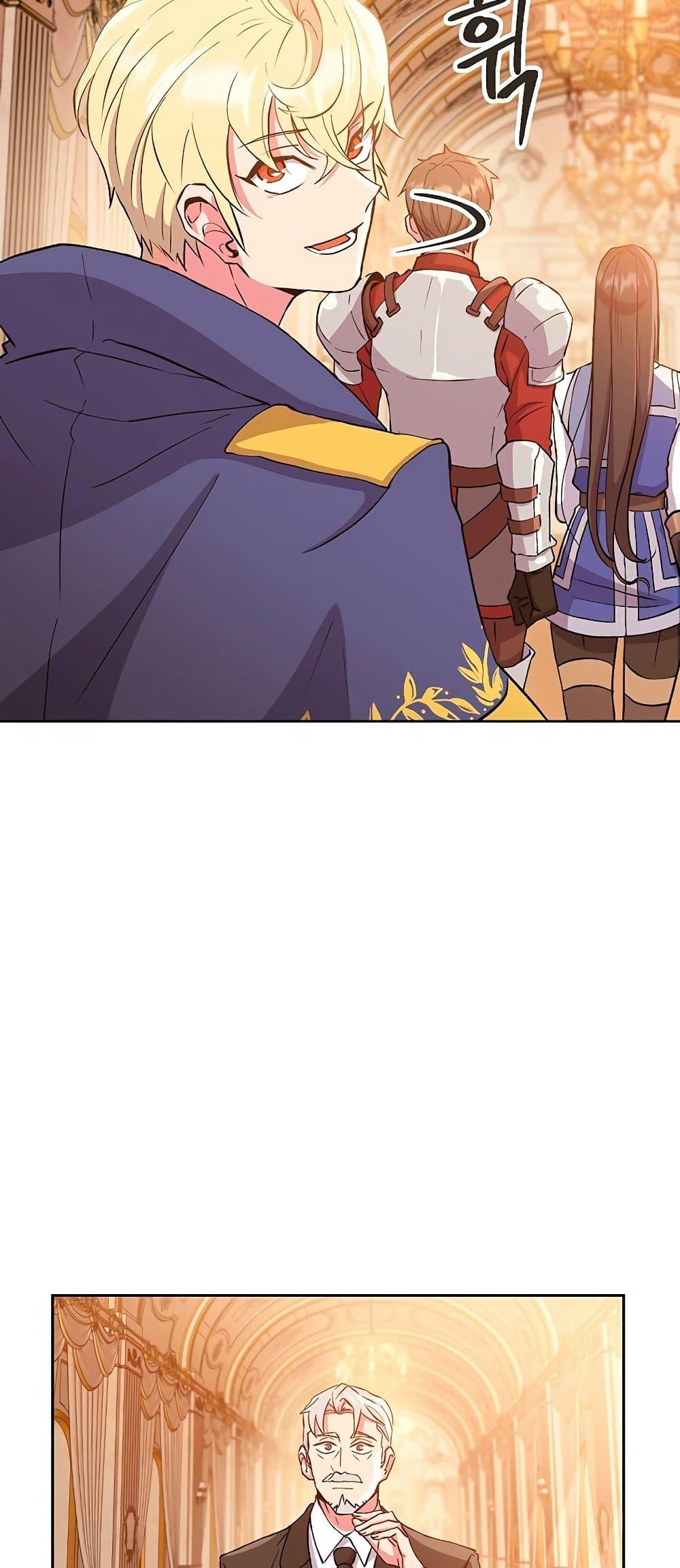 Archmage Transcending Through Regression ตอนที่ 4 หน้า 15