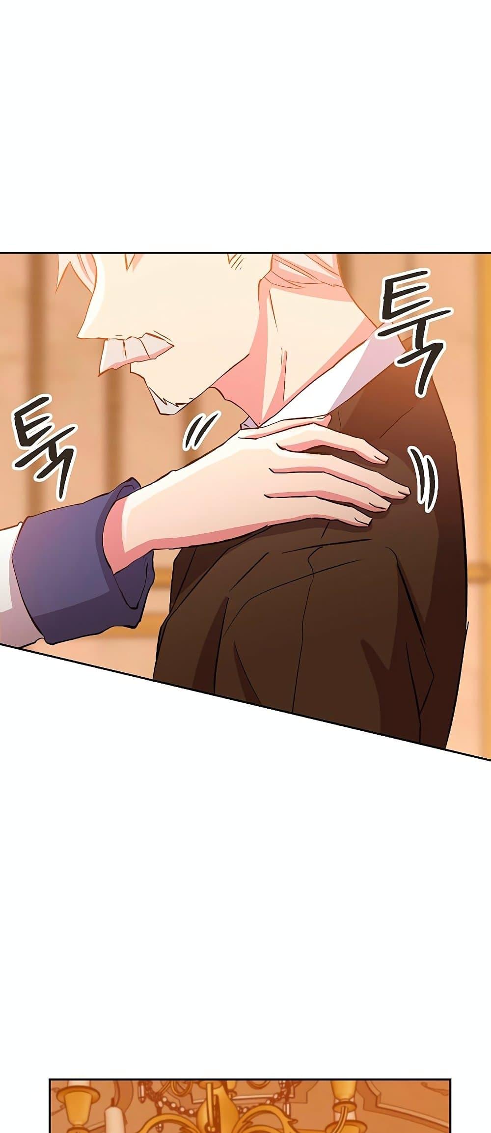 Archmage Transcending Through Regression ตอนที่ 4 หน้า 17