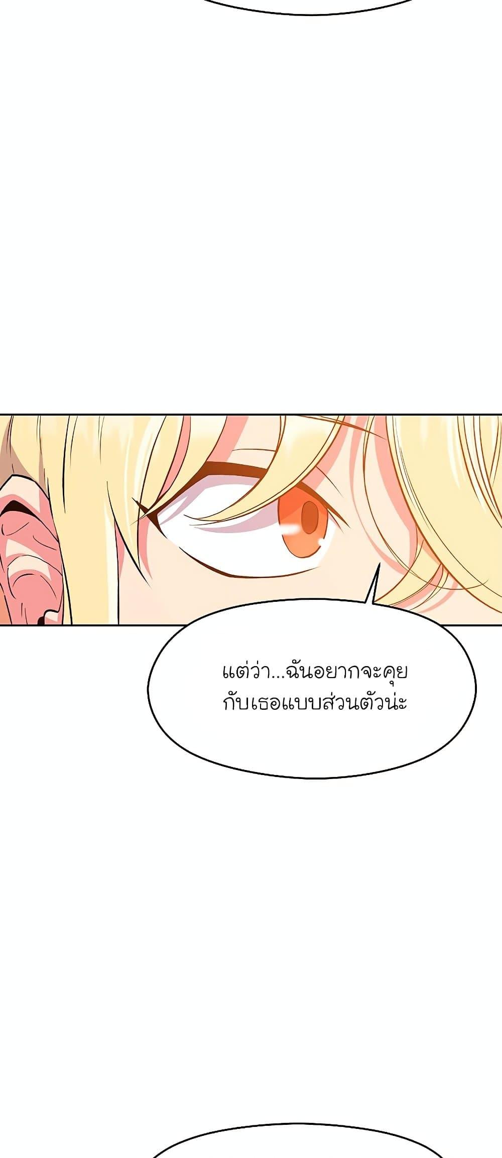 Archmage Transcending Through Regression ตอนที่ 4 หน้า 22