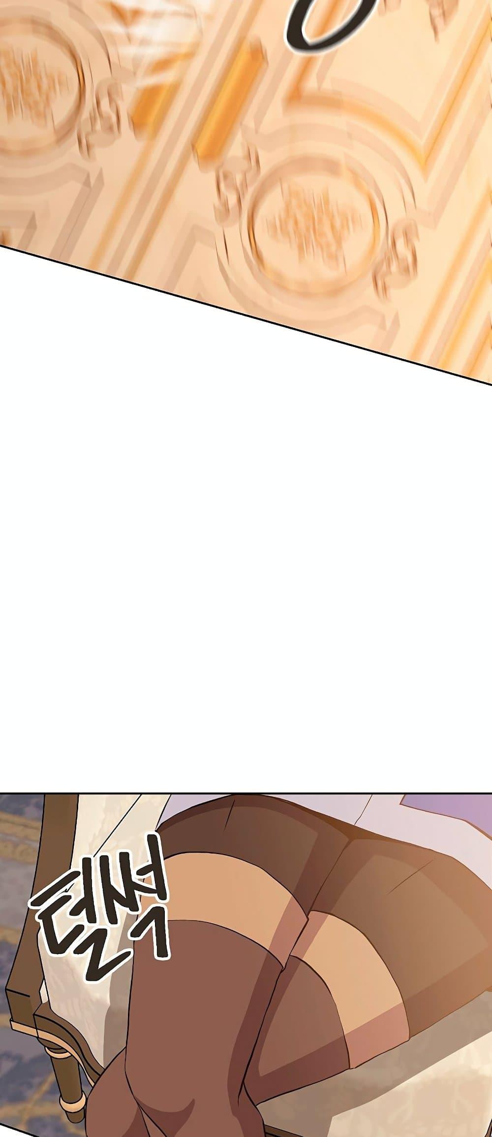 Archmage Transcending Through Regression ตอนที่ 4 หน้า 25