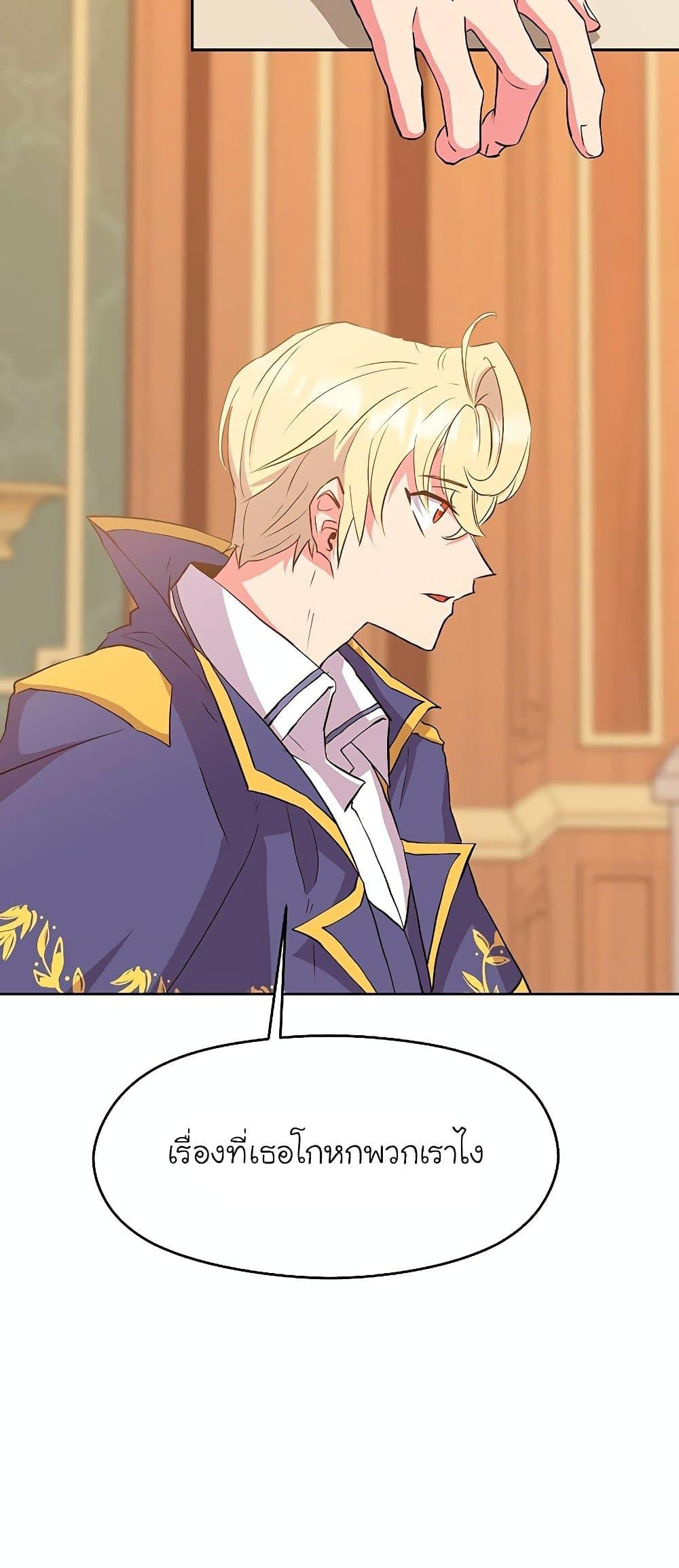 Archmage Transcending Through Regression ตอนที่ 4 หน้า 28