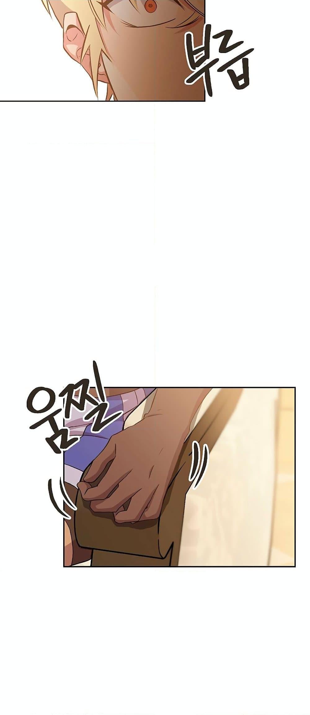 Archmage Transcending Through Regression ตอนที่ 4 หน้า 31