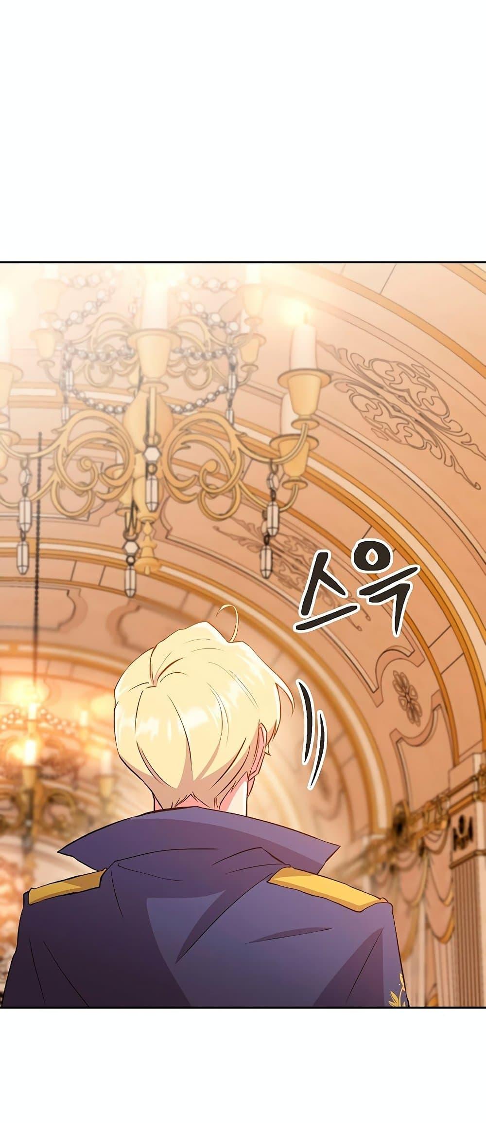 Archmage Transcending Through Regression ตอนที่ 4 หน้า 4