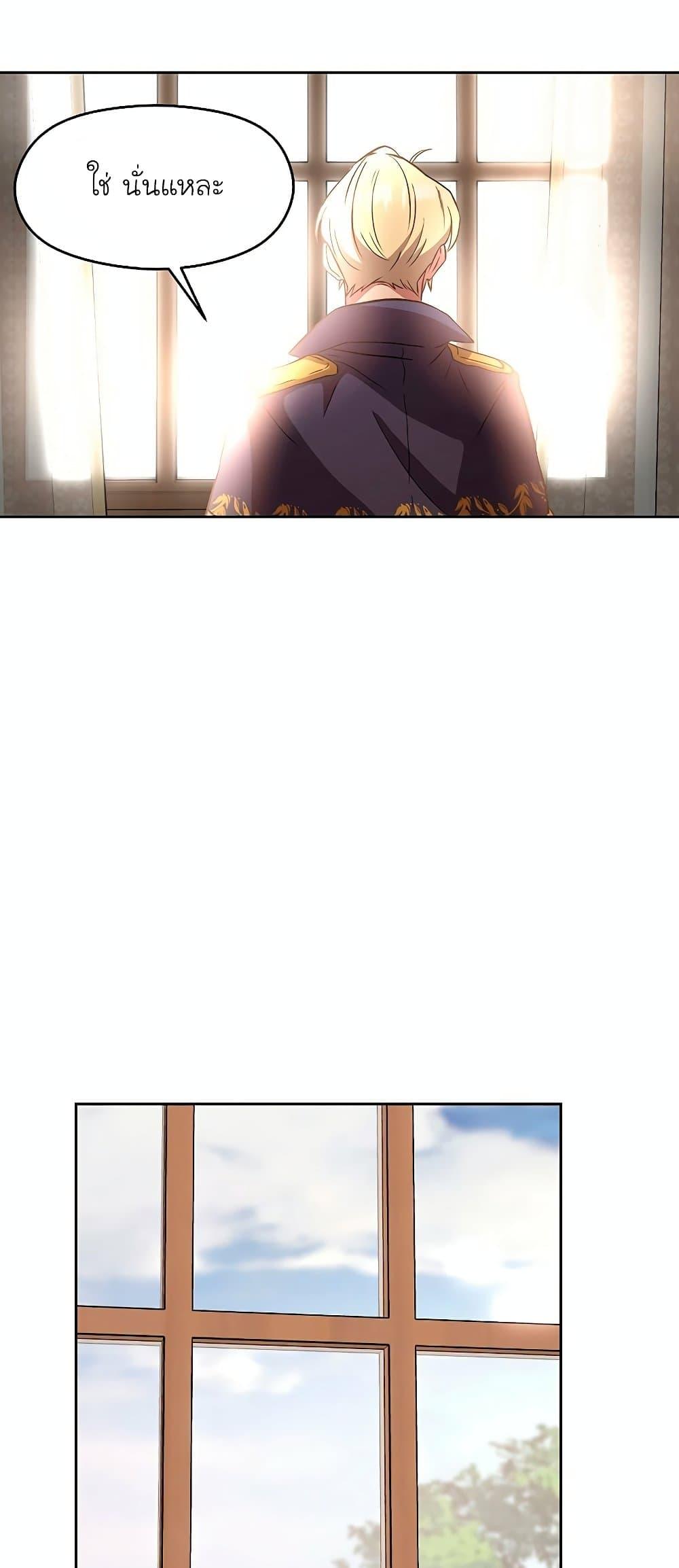 Archmage Transcending Through Regression ตอนที่ 4 หน้า 43