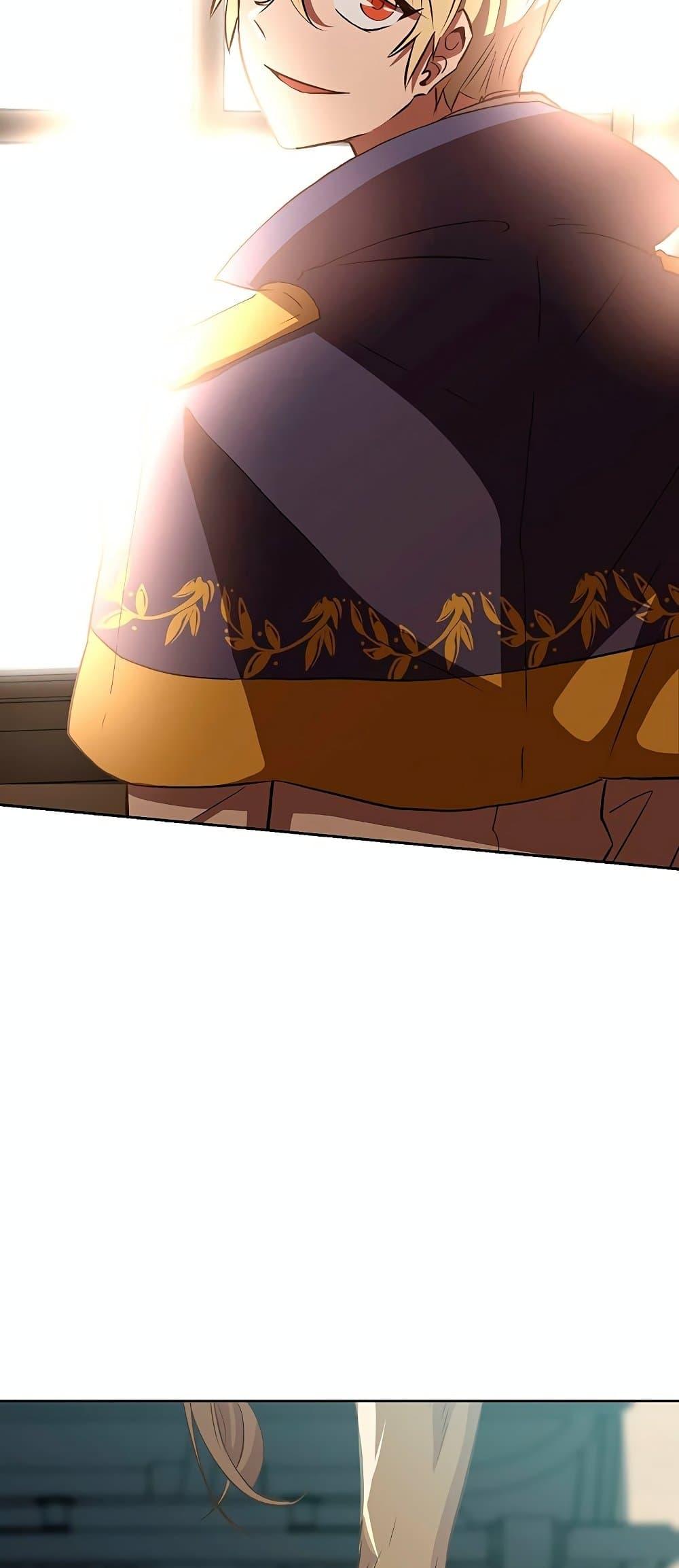 Archmage Transcending Through Regression ตอนที่ 4 หน้า 45