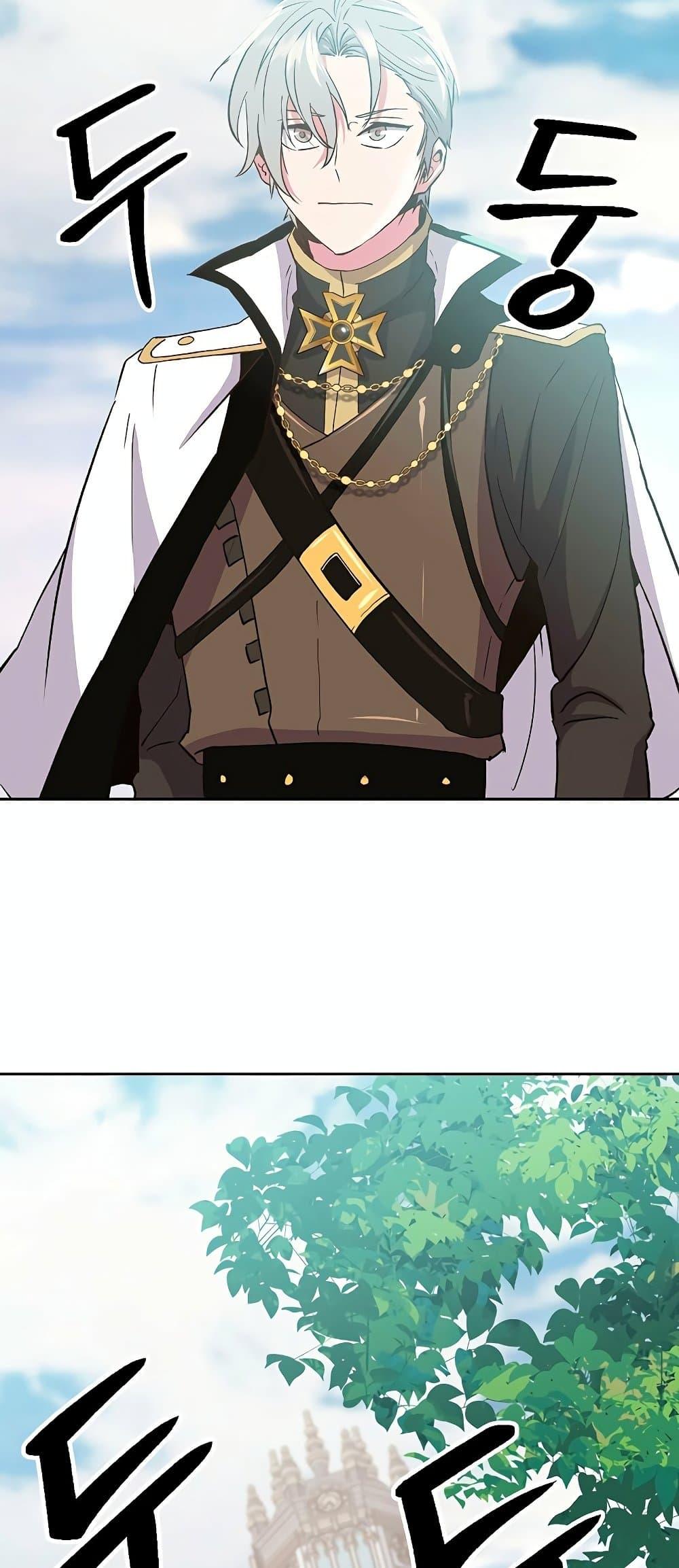 Archmage Transcending Through Regression ตอนที่ 4 หน้า 48