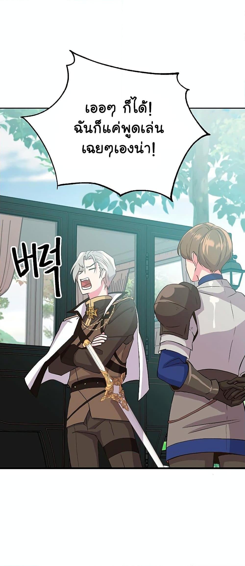 Archmage Transcending Through Regression ตอนที่ 4 หน้า 56