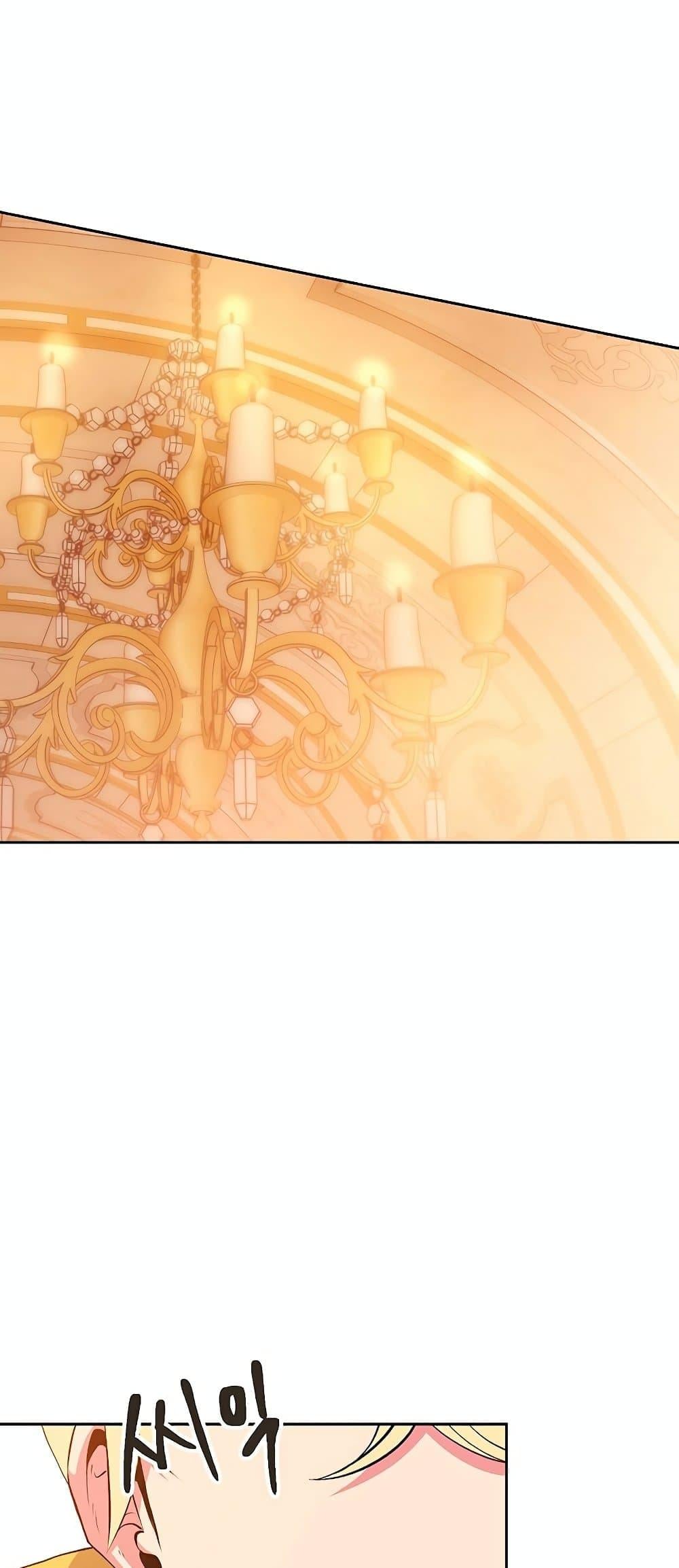 Archmage Transcending Through Regression ตอนที่ 4 หน้า 6