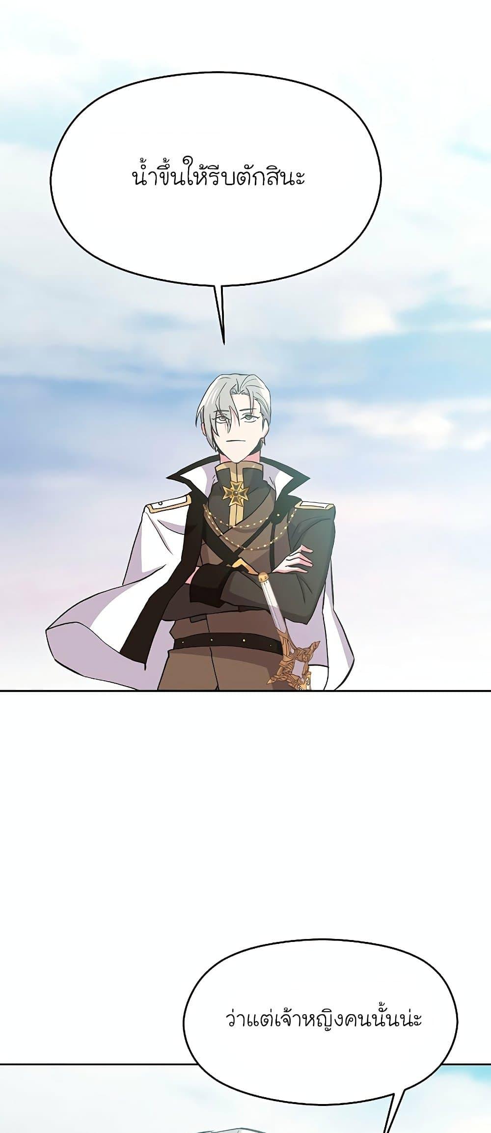 Archmage Transcending Through Regression ตอนที่ 4 หน้า 62