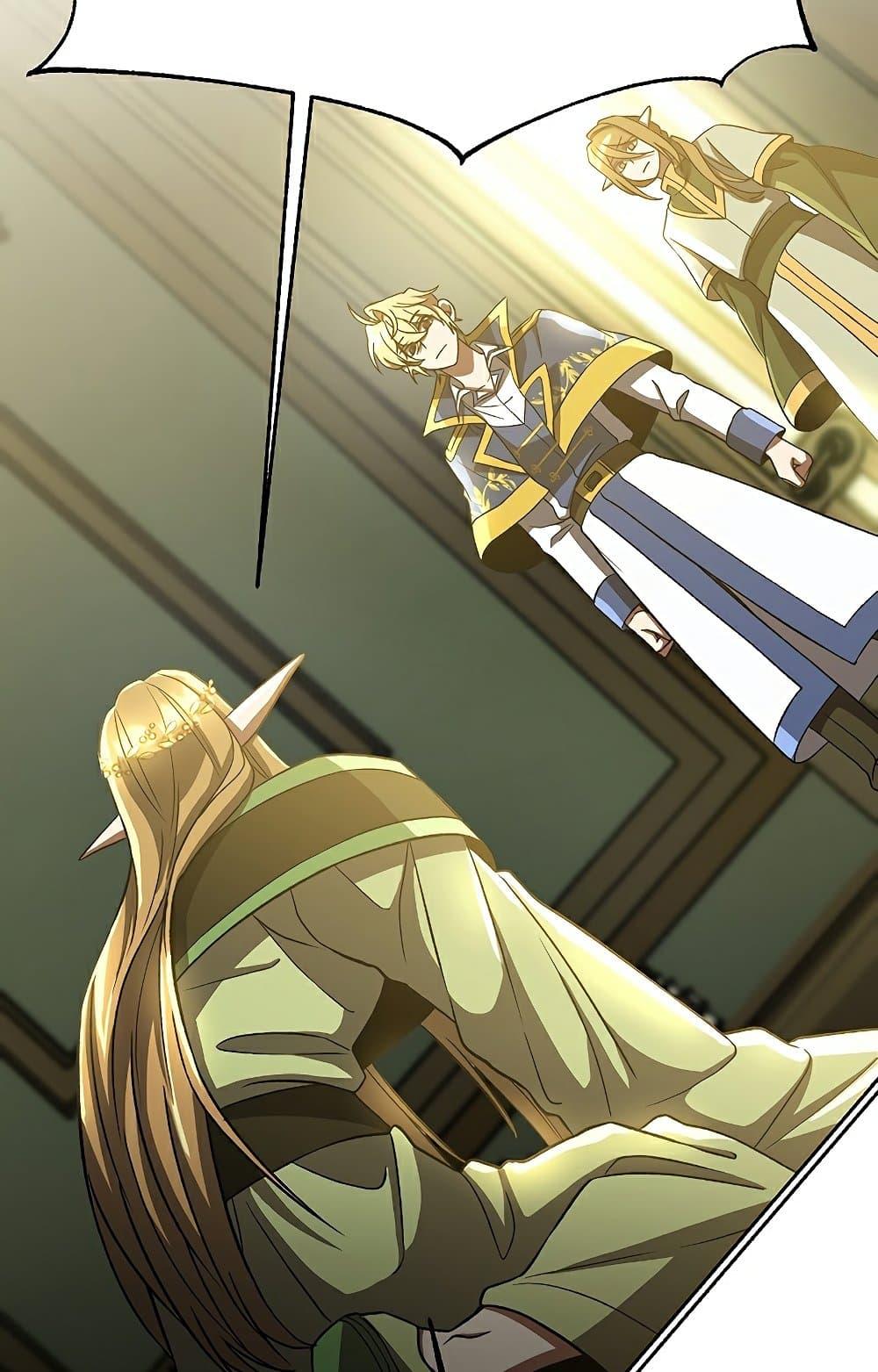 Archmage Transcending Through Regression ตอนที่ 40 หน้า 23