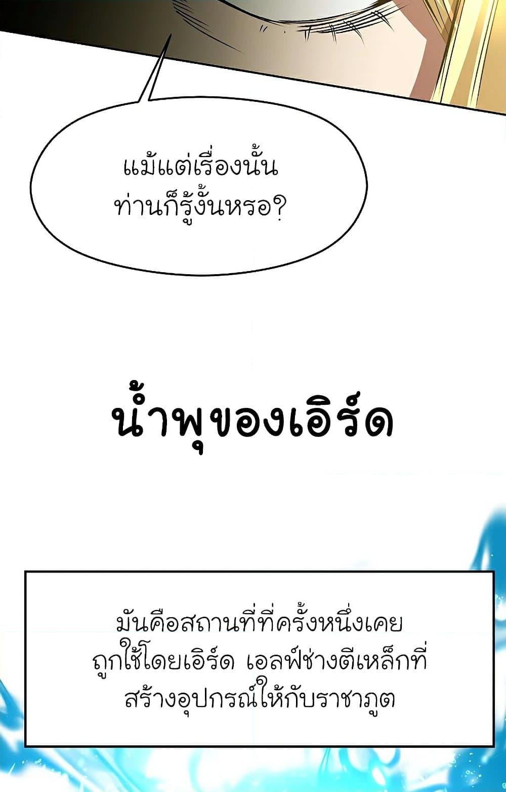 Archmage Transcending Through Regression ตอนที่ 40 หน้า 33