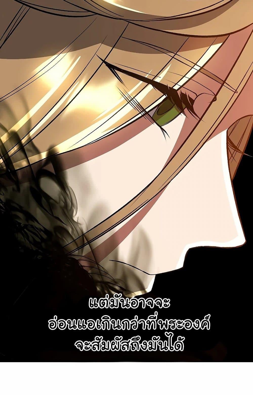 Archmage Transcending Through Regression ตอนที่ 40 หน้า 43