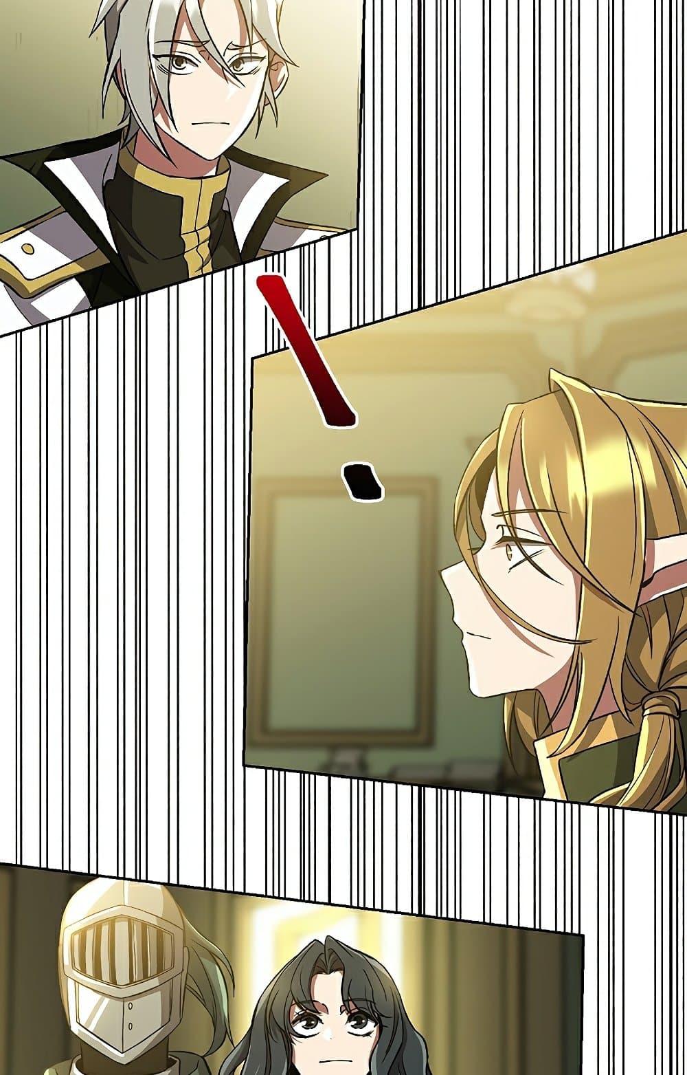 Archmage Transcending Through Regression ตอนที่ 40 หน้า 49