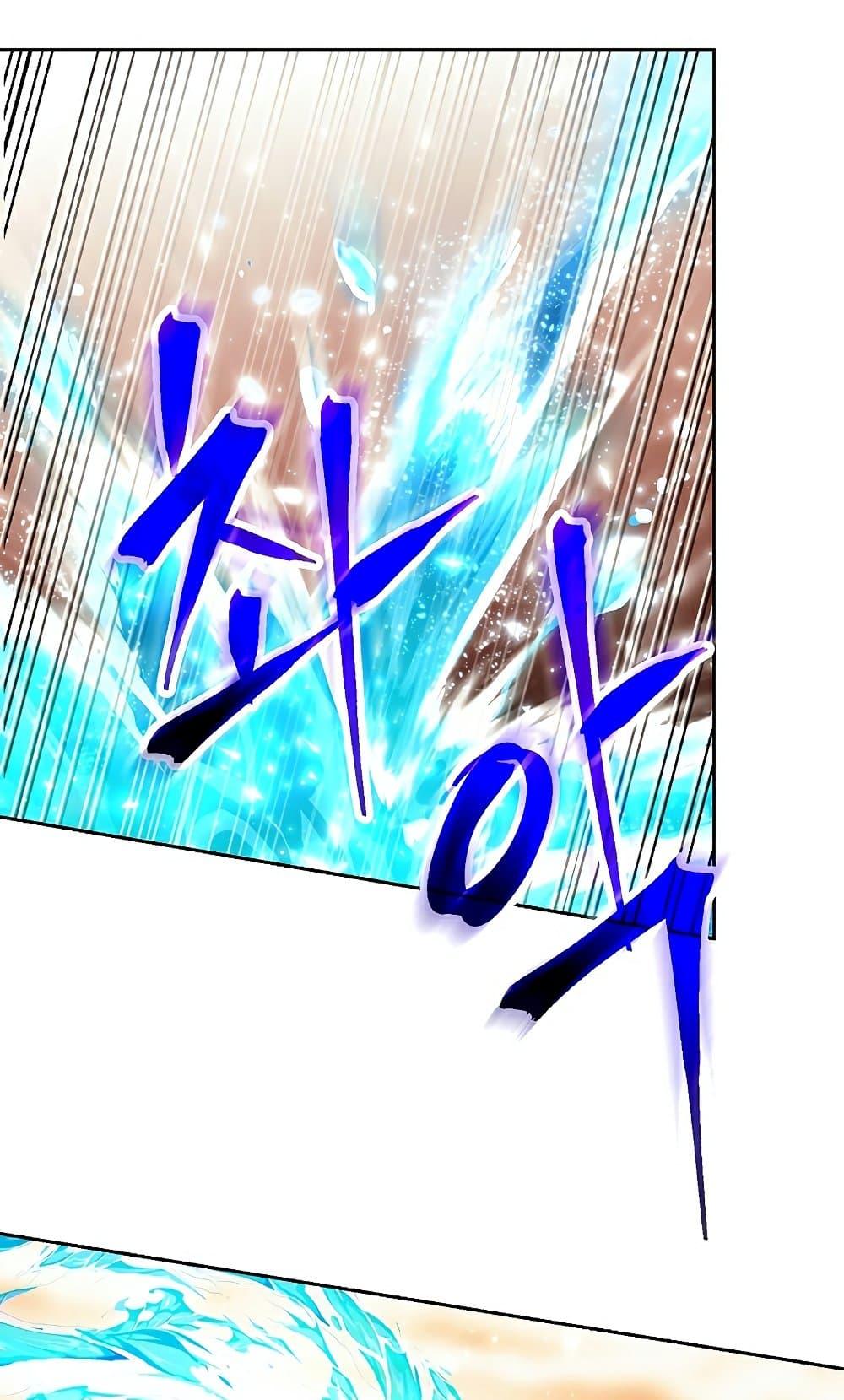 Archmage Transcending Through Regression ตอนที่ 41 หน้า 16