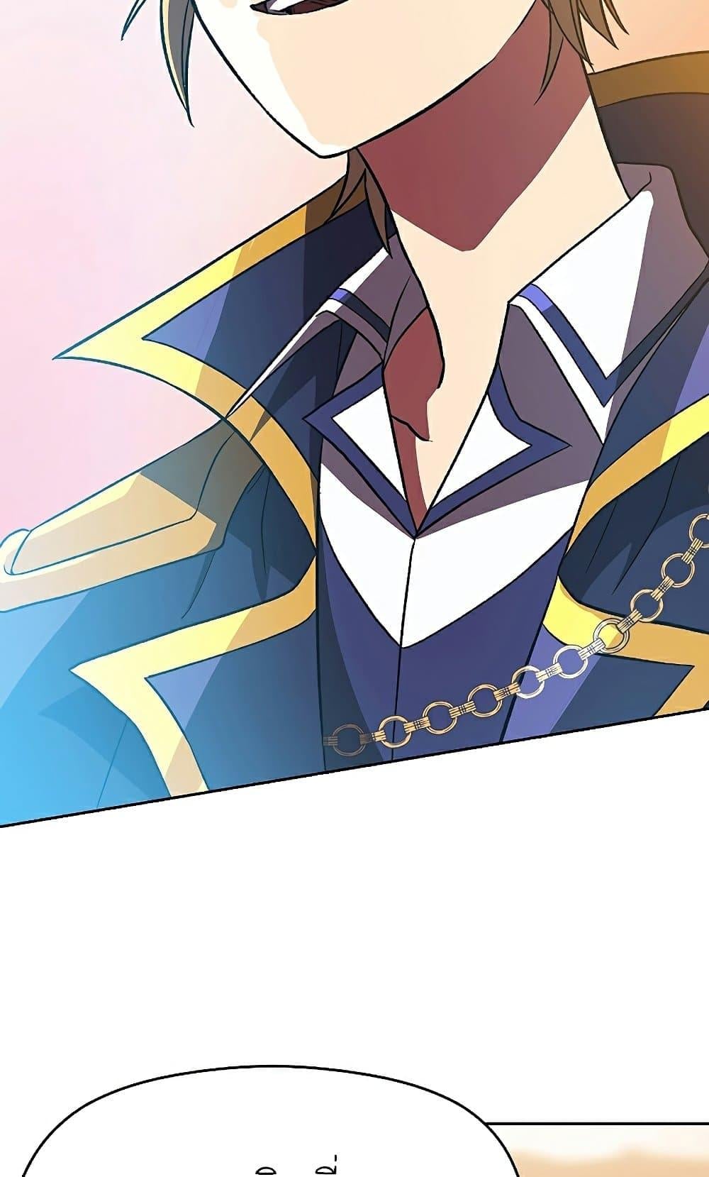 Archmage Transcending Through Regression ตอนที่ 41 หน้า 22