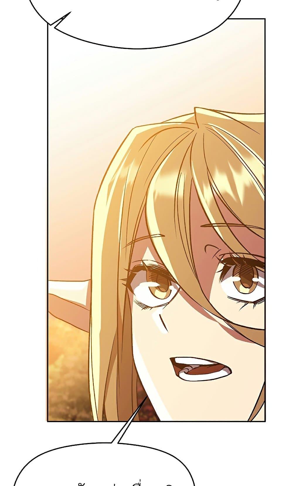 Archmage Transcending Through Regression ตอนที่ 41 หน้า 29