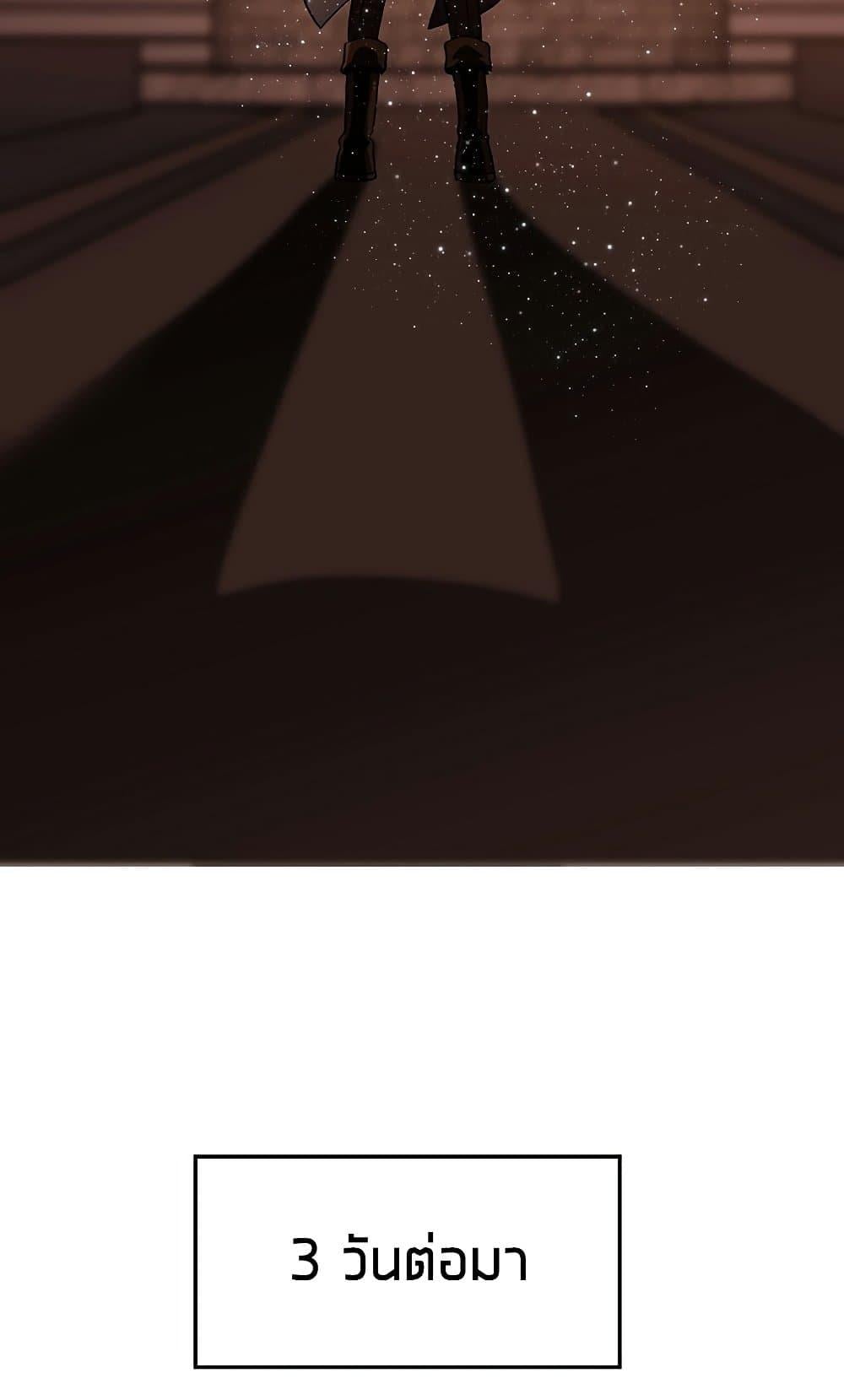 Archmage Transcending Through Regression ตอนที่ 41 หน้า 38