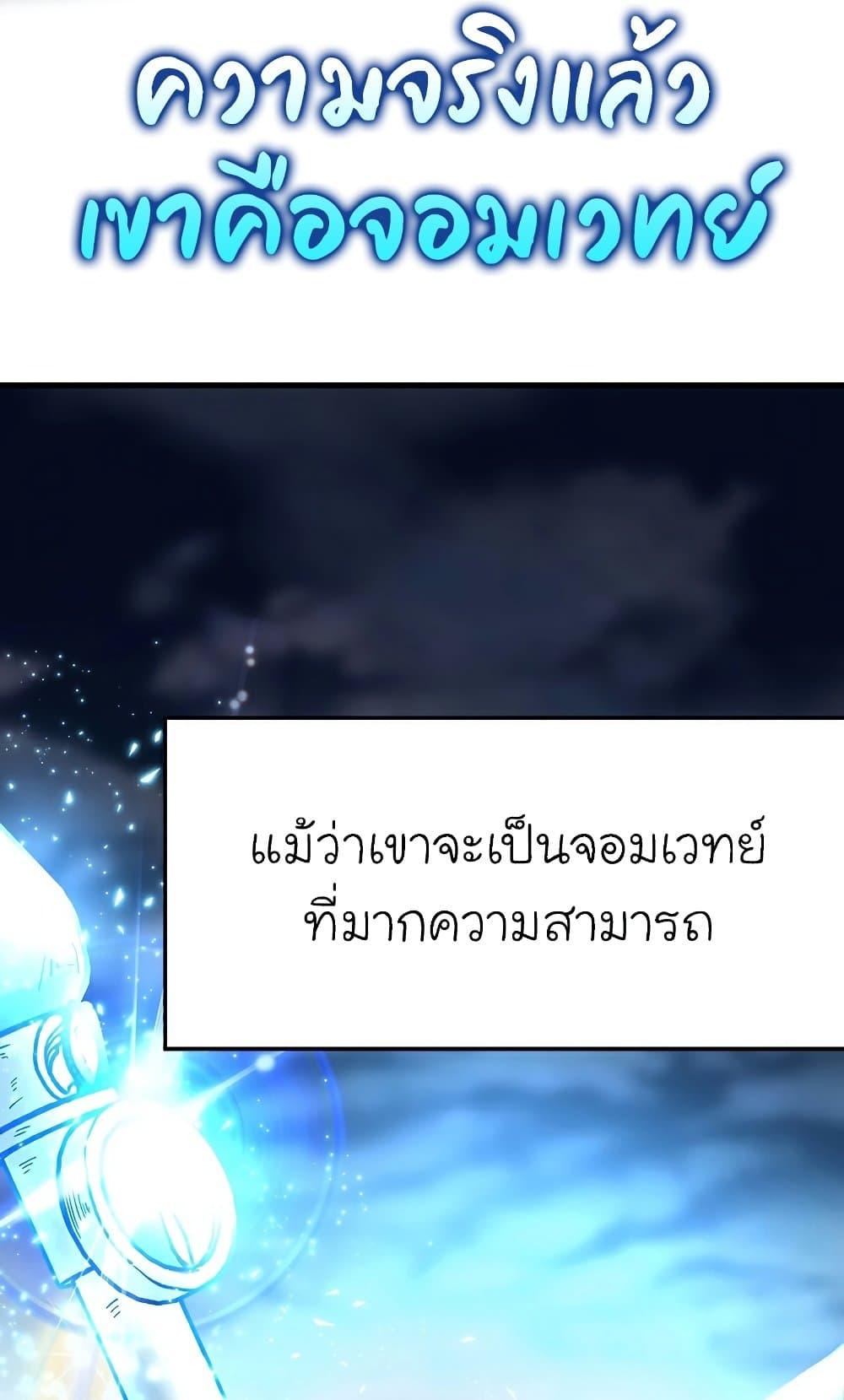 Archmage Transcending Through Regression ตอนที่ 41 หน้า 4