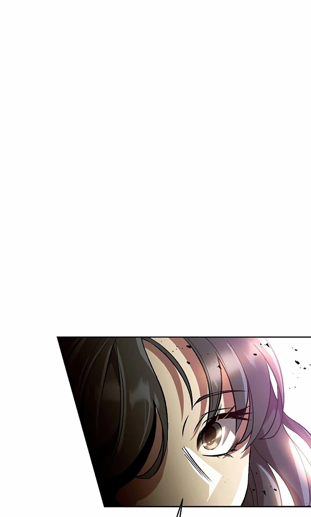 Archmage Transcending Through Regression ตอนที่ 41 หน้า 45