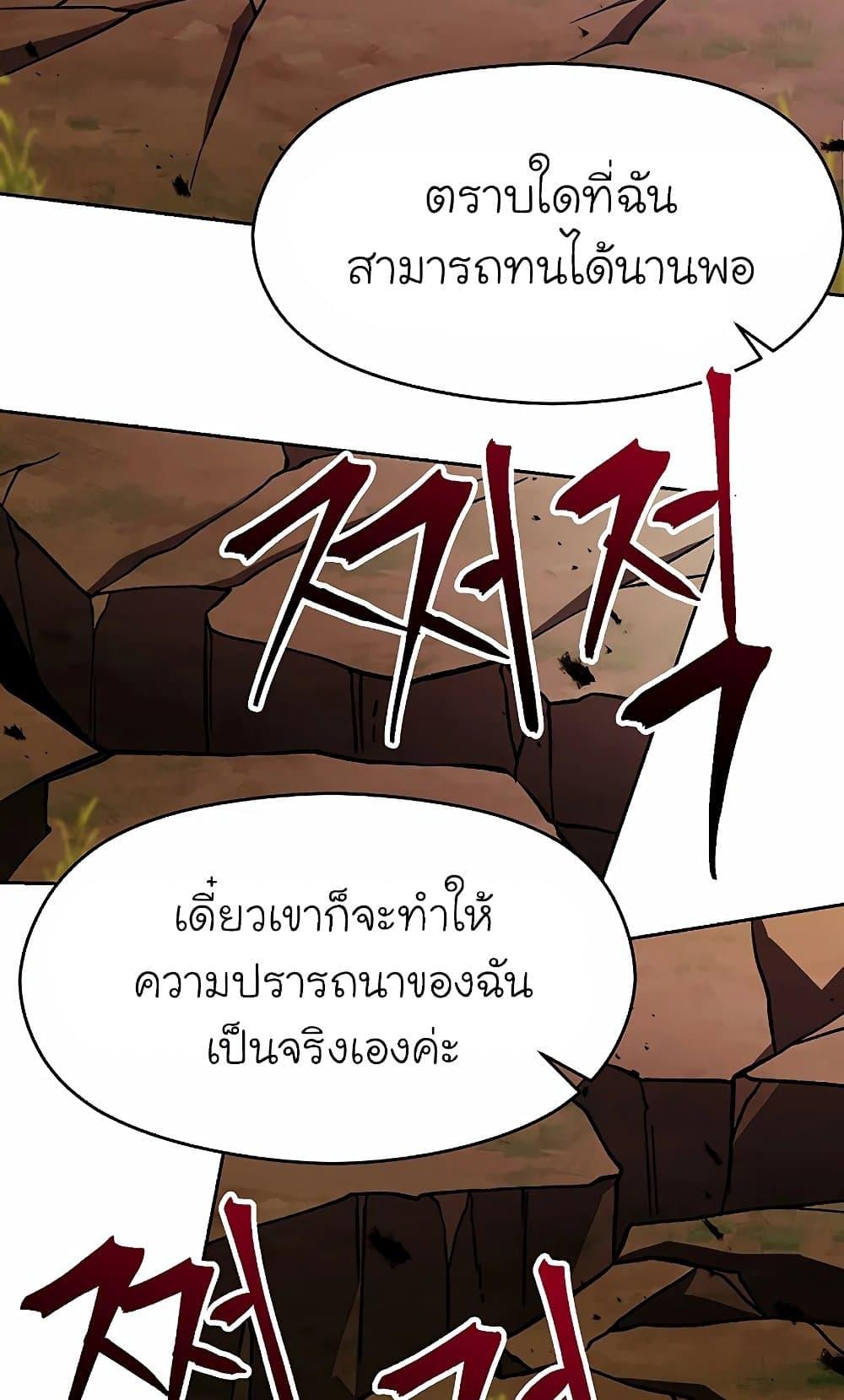 Archmage Transcending Through Regression ตอนที่ 41 หน้า 50