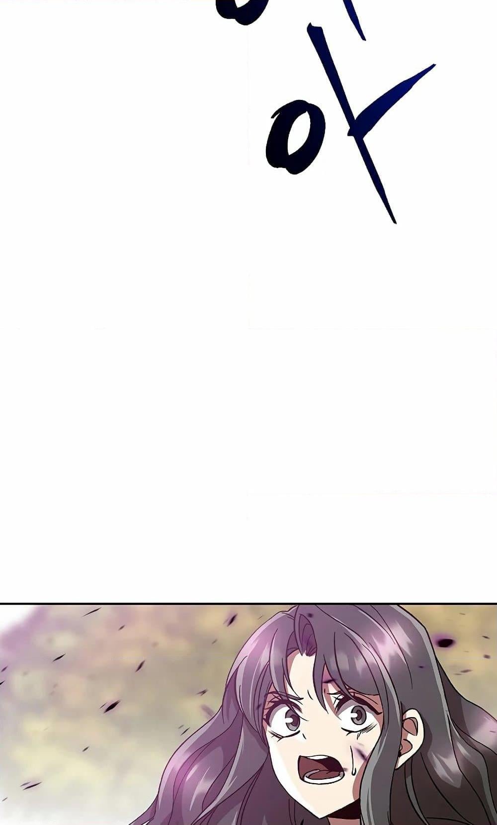 Archmage Transcending Through Regression ตอนที่ 41 หน้า 64