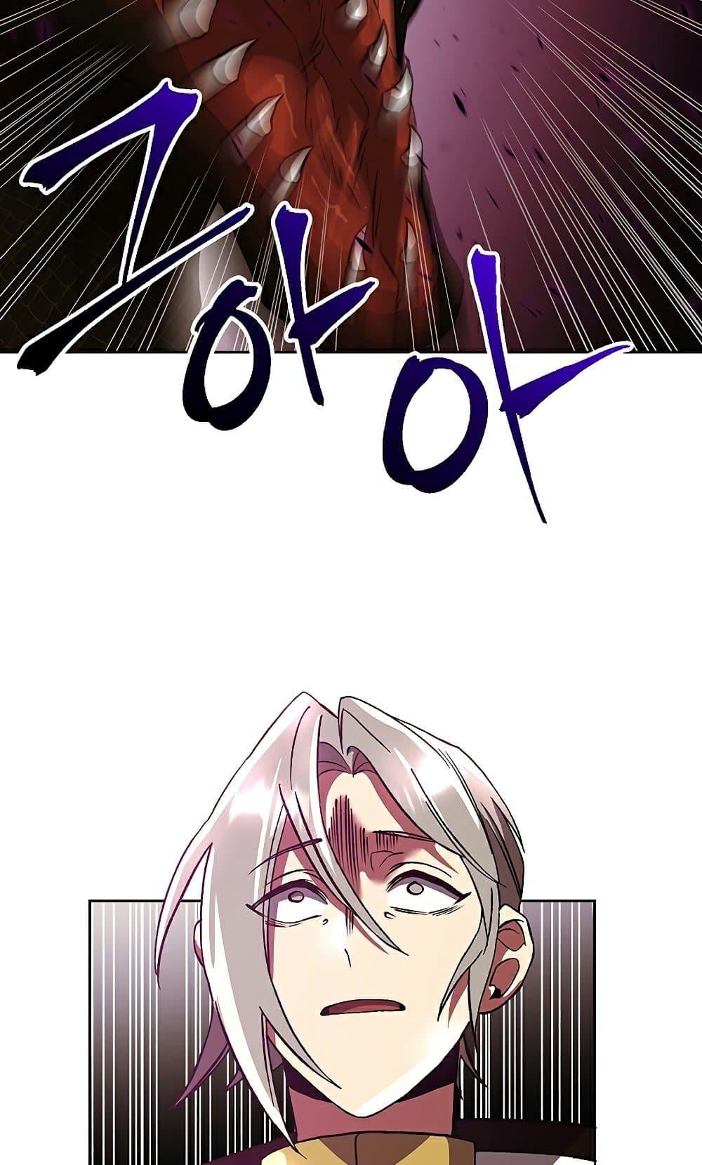 Archmage Transcending Through Regression ตอนที่ 41 หน้า 68