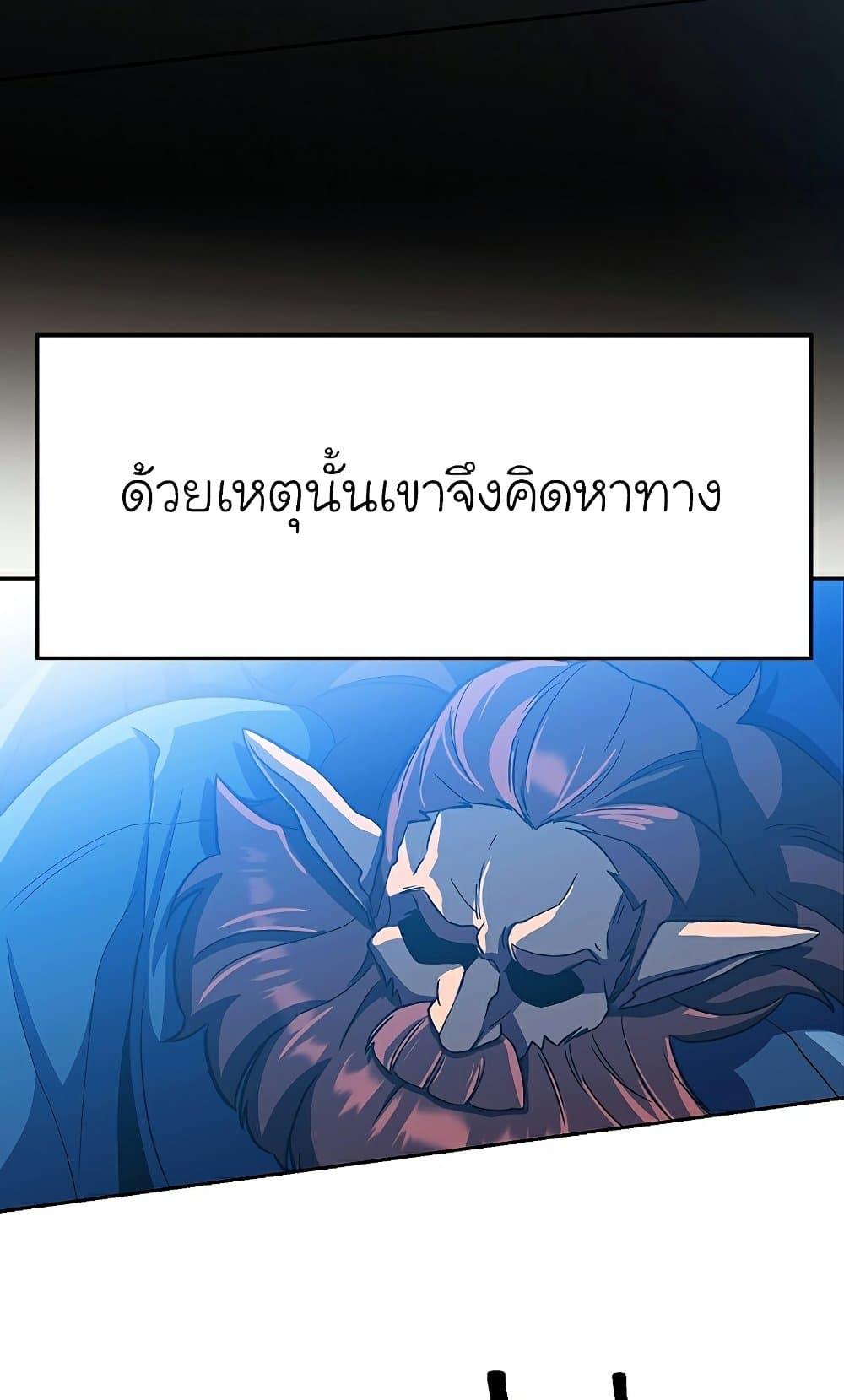 Archmage Transcending Through Regression ตอนที่ 41 หน้า 7