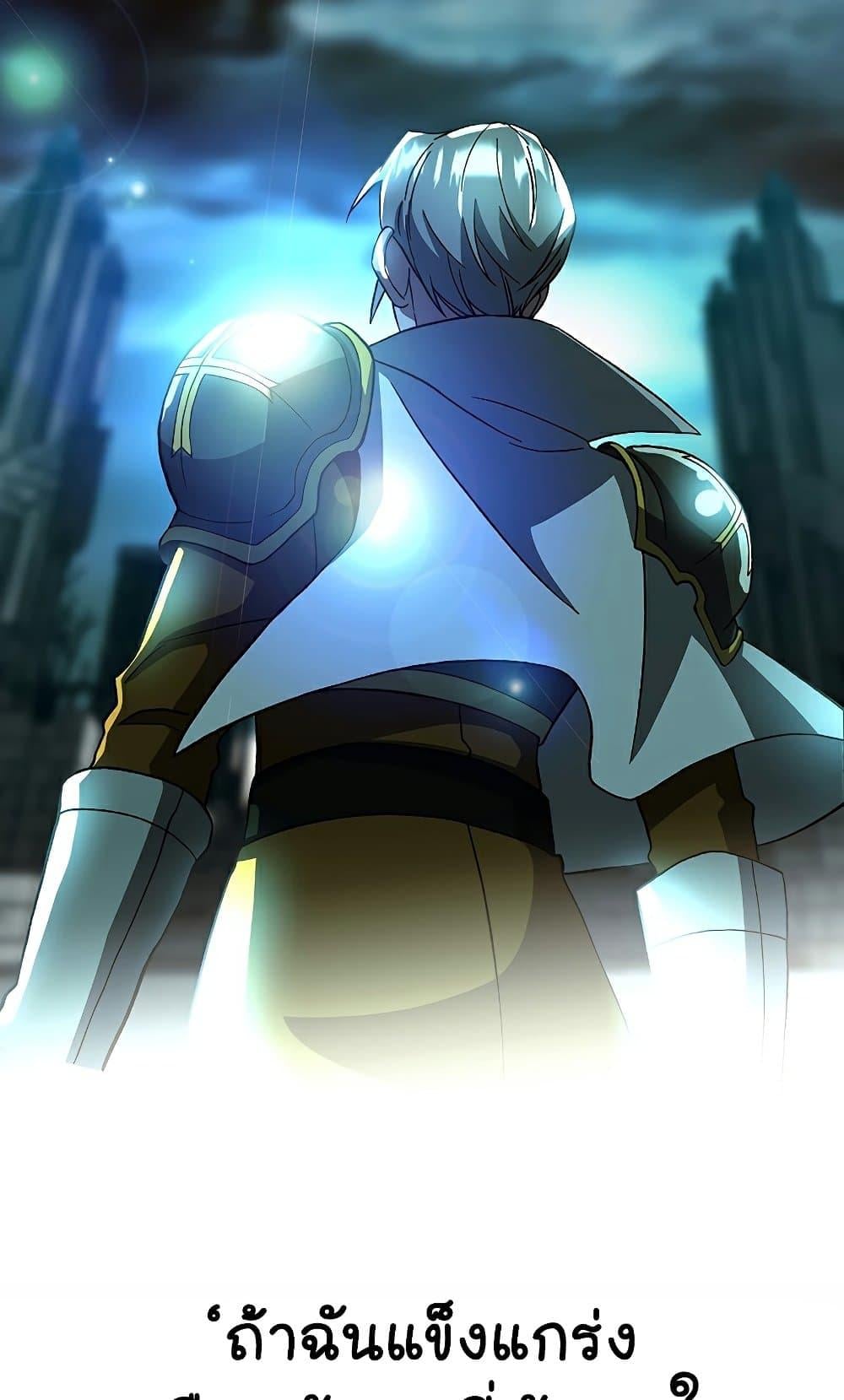 Archmage Transcending Through Regression ตอนที่ 41 หน้า 74