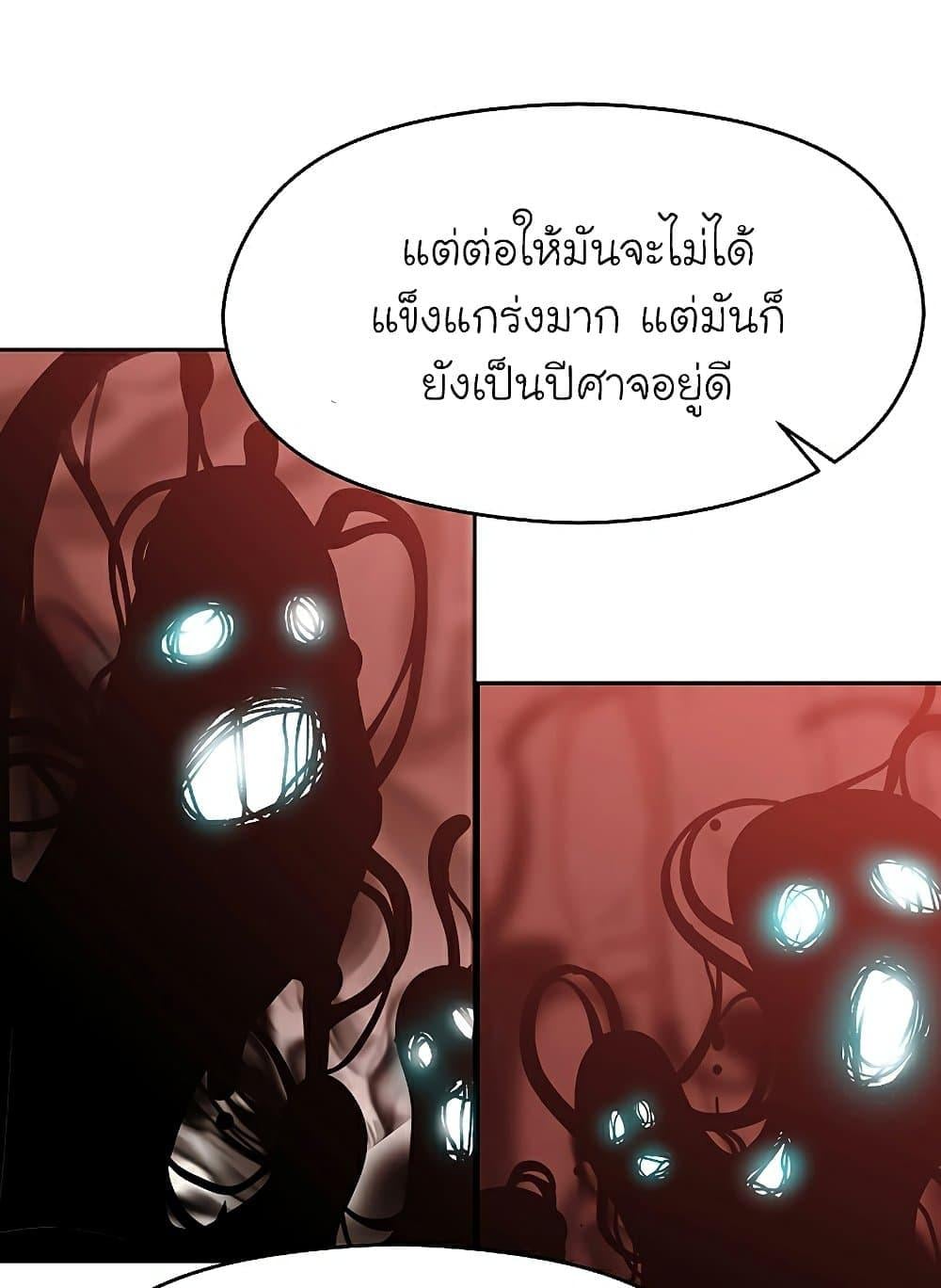 Archmage Transcending Through Regression ตอนที่ 43 หน้า 11
