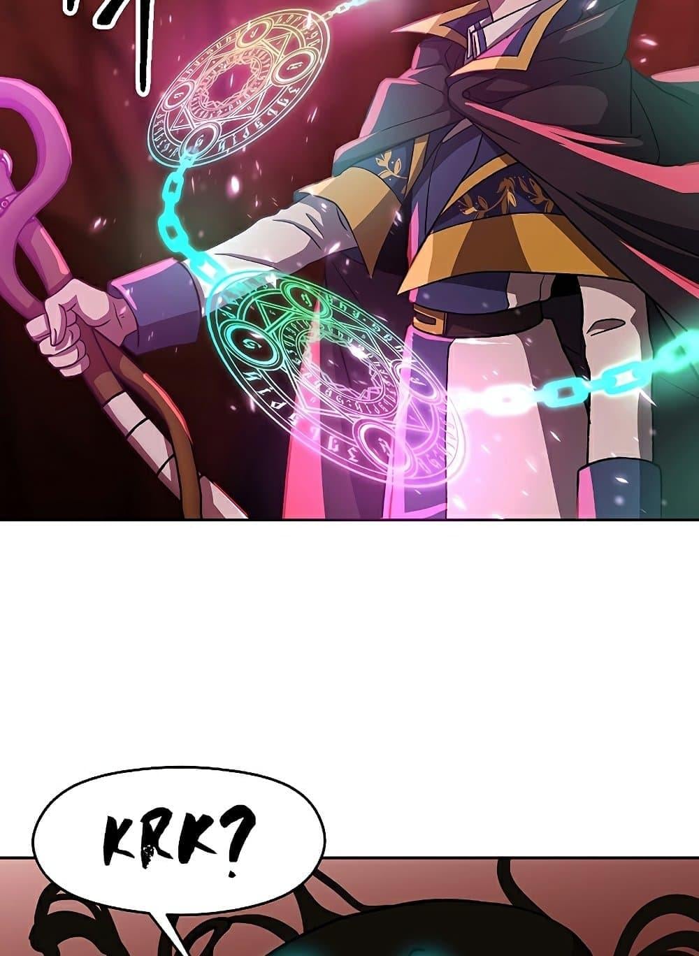 Archmage Transcending Through Regression ตอนที่ 43 หน้า 17