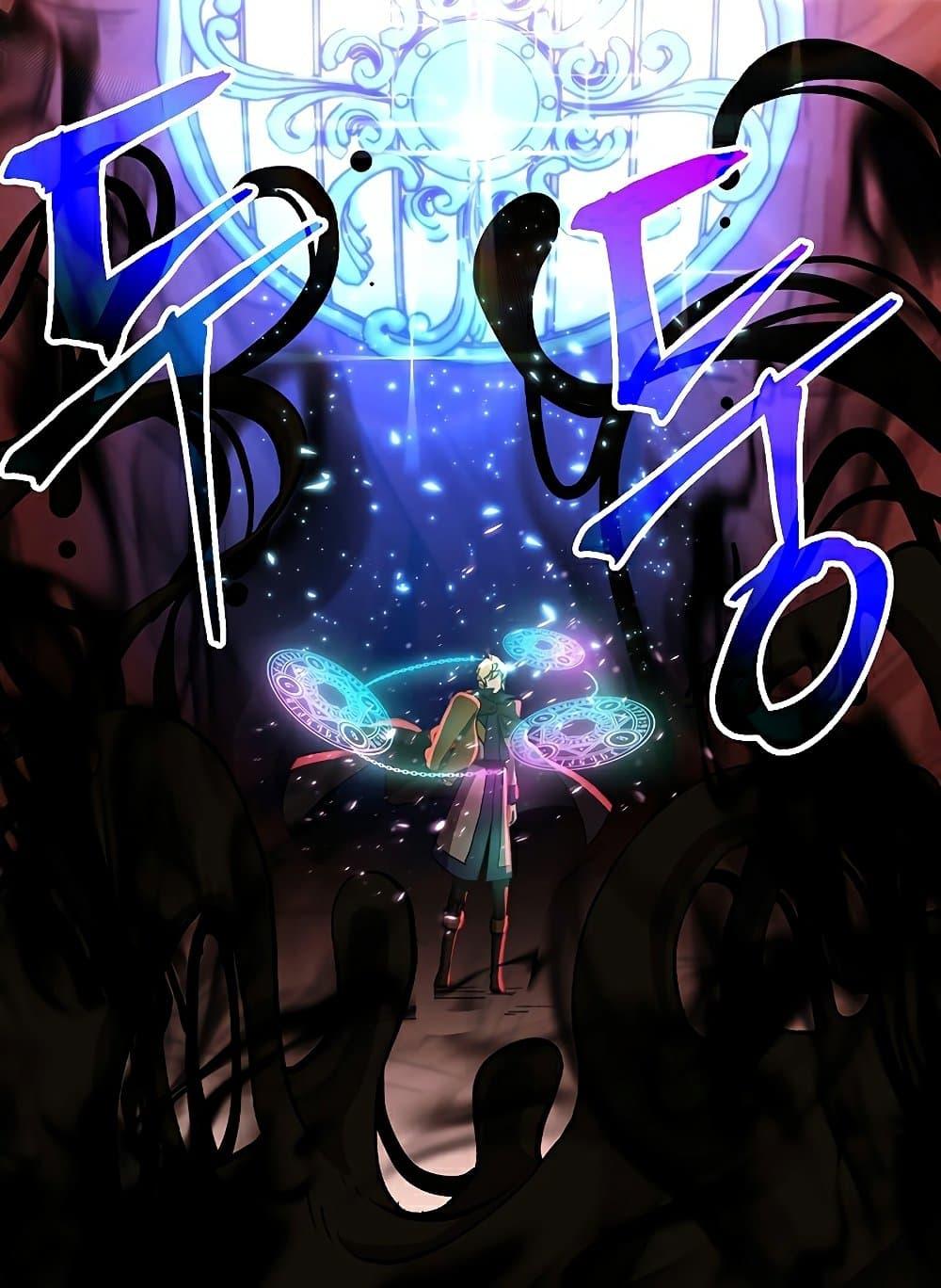 Archmage Transcending Through Regression ตอนที่ 43 หน้า 19