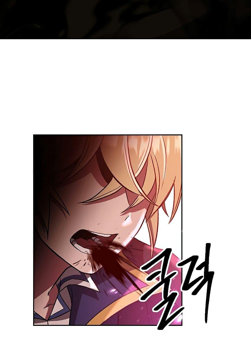 Archmage Transcending Through Regression ตอนที่ 43 หน้า 20