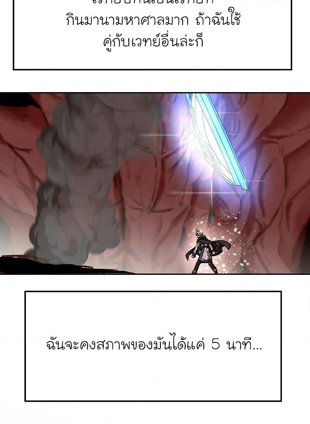 Archmage Transcending Through Regression ตอนที่ 43 หน้า 32