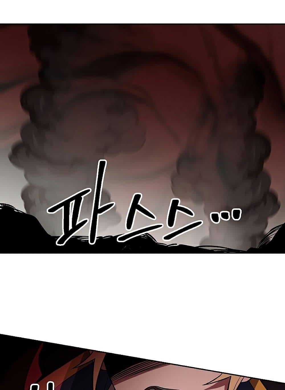 Archmage Transcending Through Regression ตอนที่ 43 หน้า 35