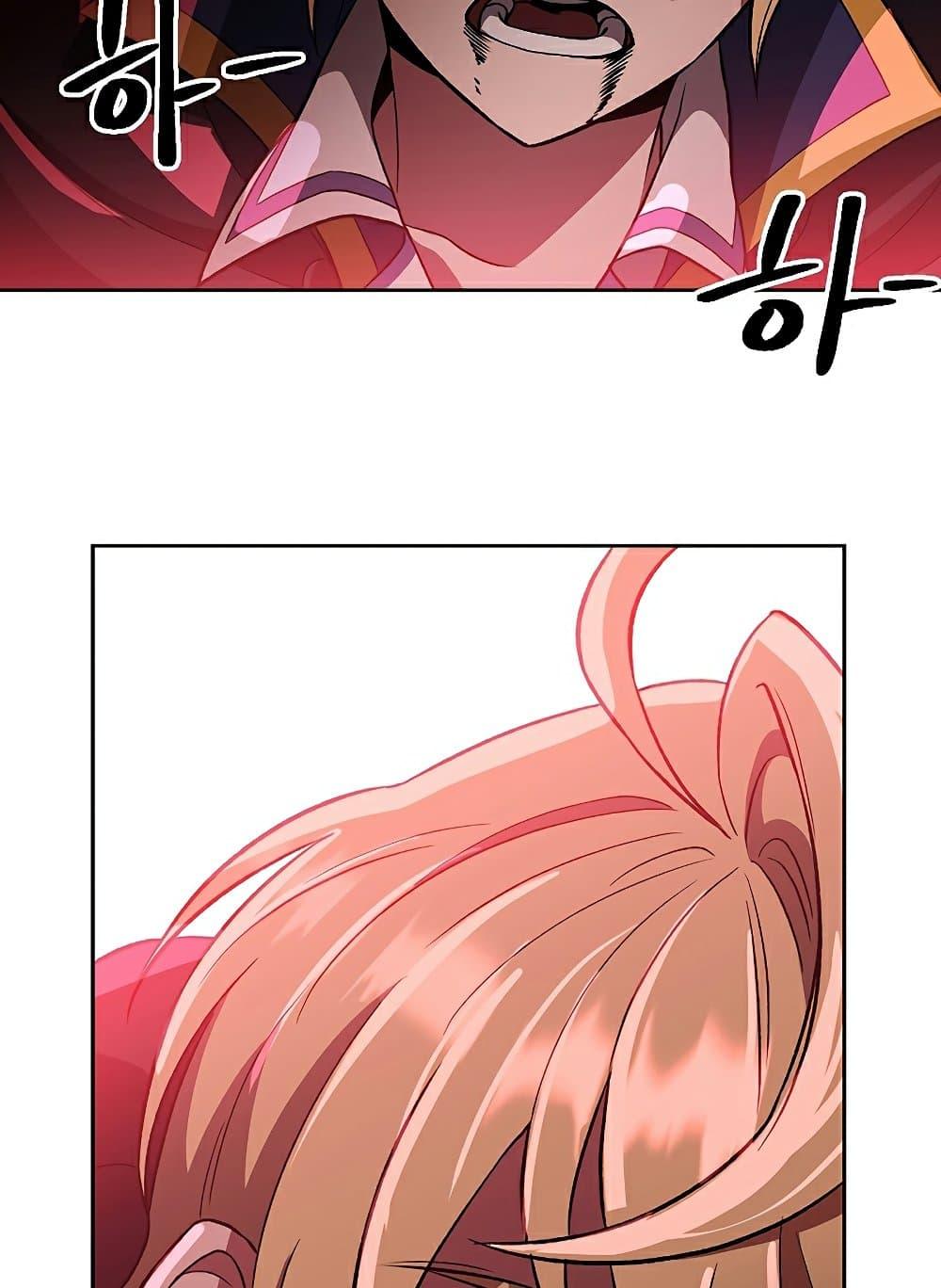 Archmage Transcending Through Regression ตอนที่ 43 หน้า 36