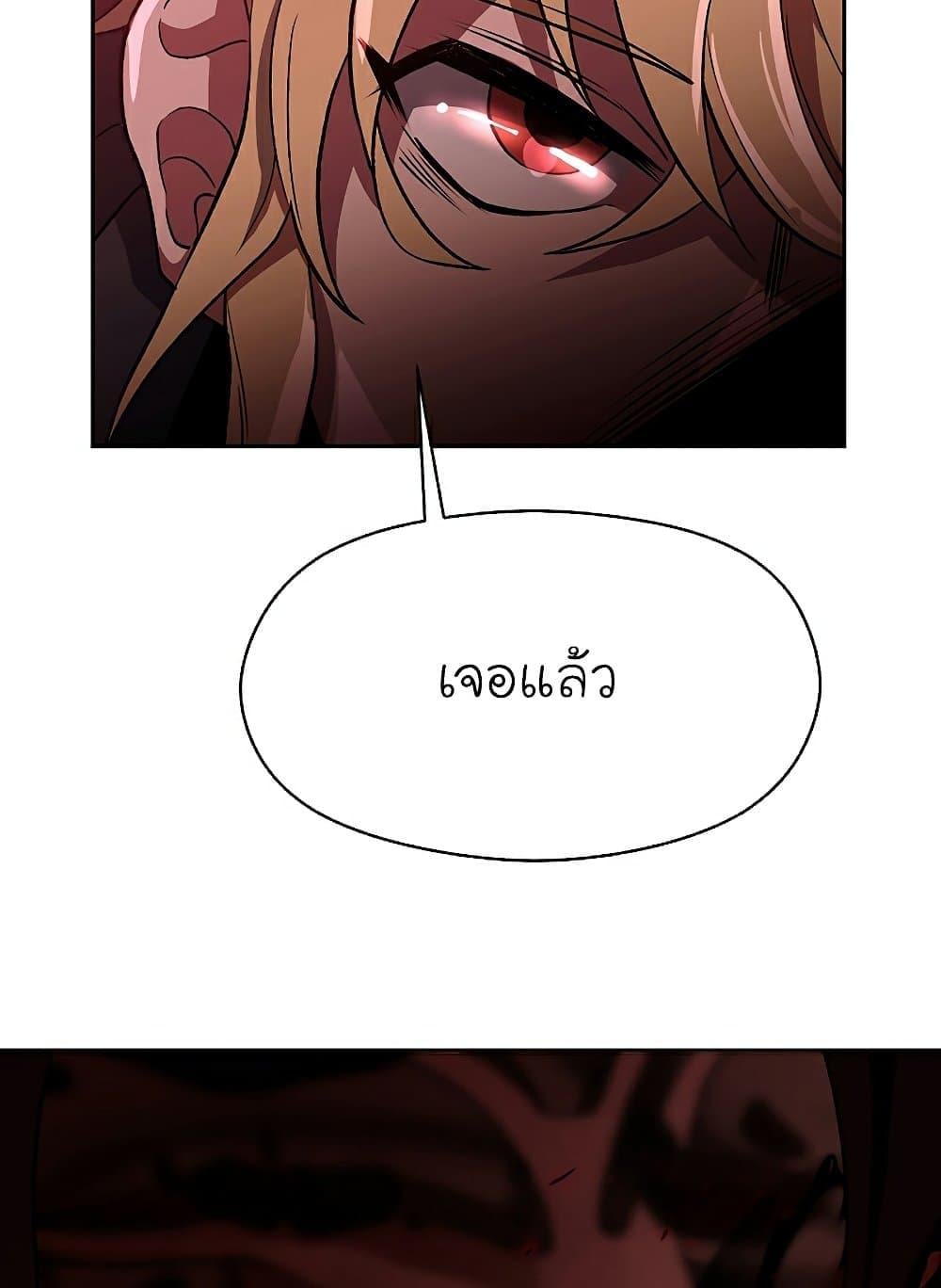 Archmage Transcending Through Regression ตอนที่ 43 หน้า 37