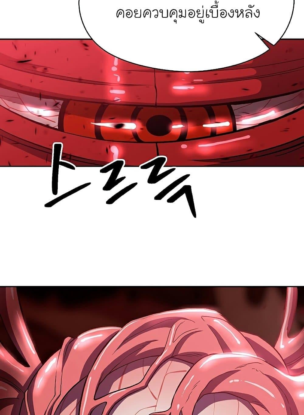 Archmage Transcending Through Regression ตอนที่ 43 หน้า 41