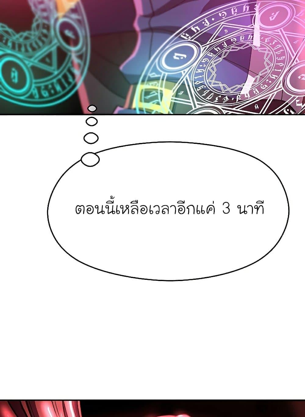Archmage Transcending Through Regression ตอนที่ 43 หน้า 43
