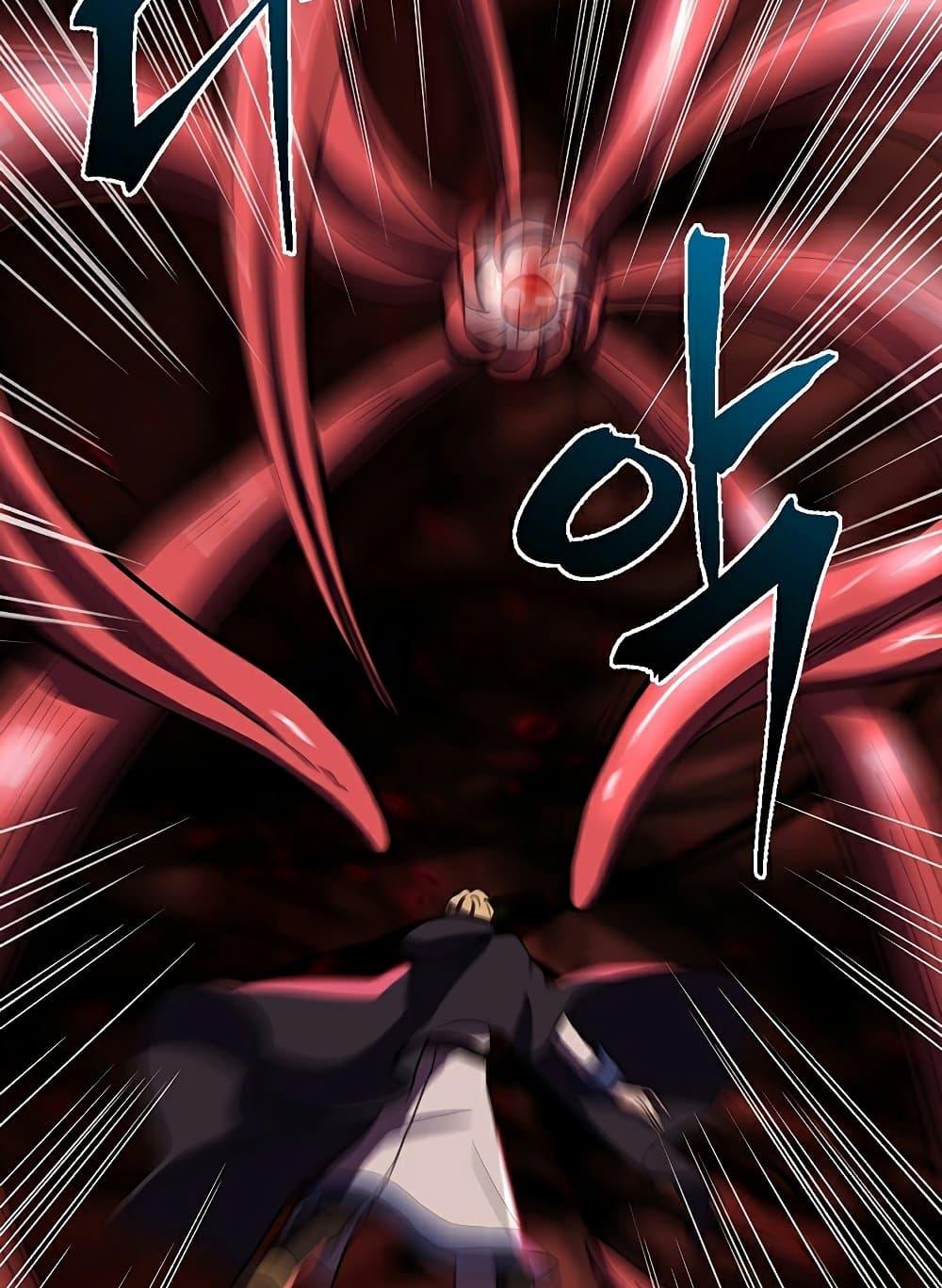 Archmage Transcending Through Regression ตอนที่ 43 หน้า 45