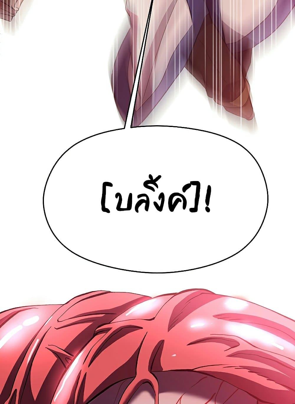 Archmage Transcending Through Regression ตอนที่ 43 หน้า 49