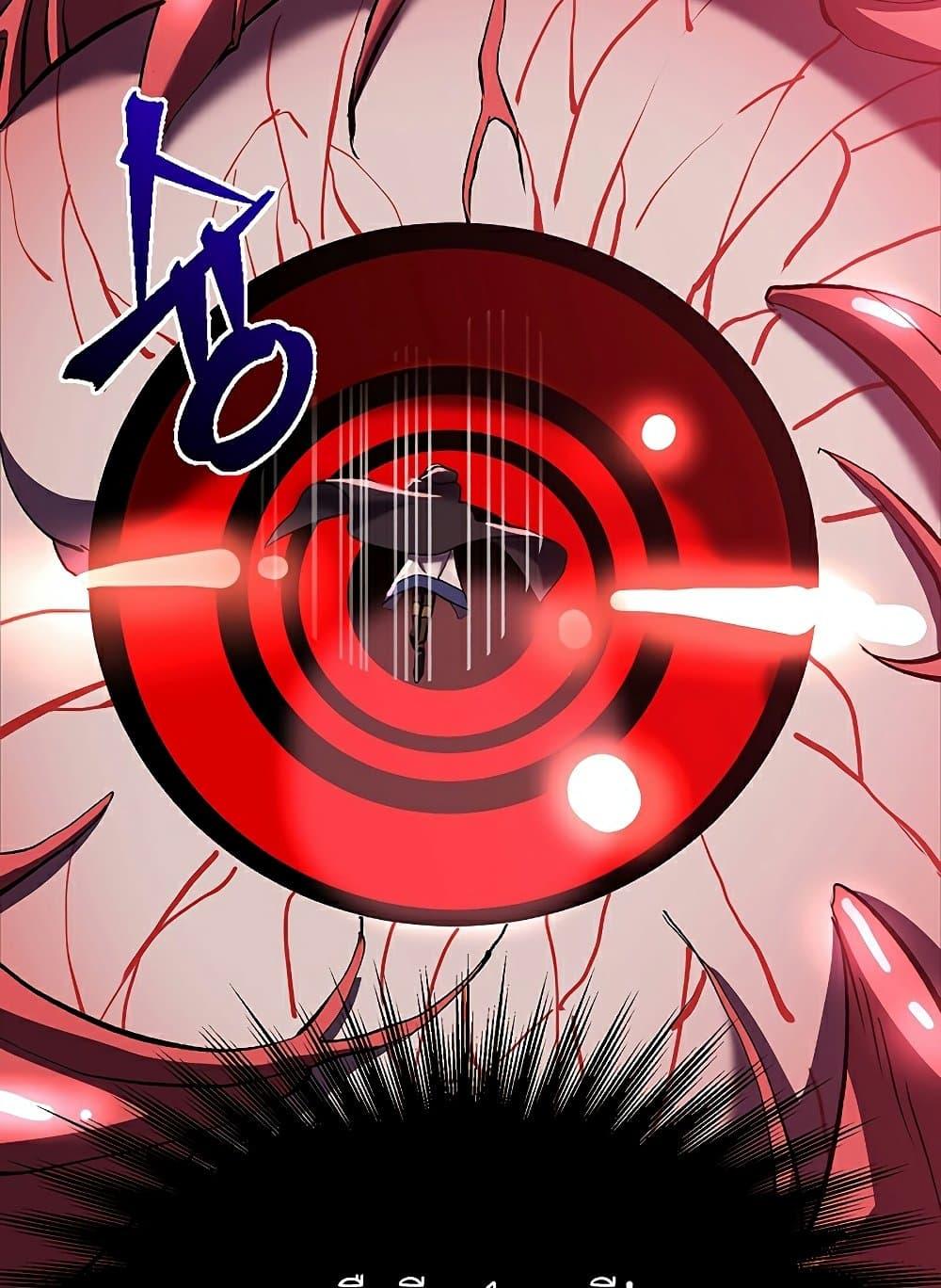 Archmage Transcending Through Regression ตอนที่ 43 หน้า 50